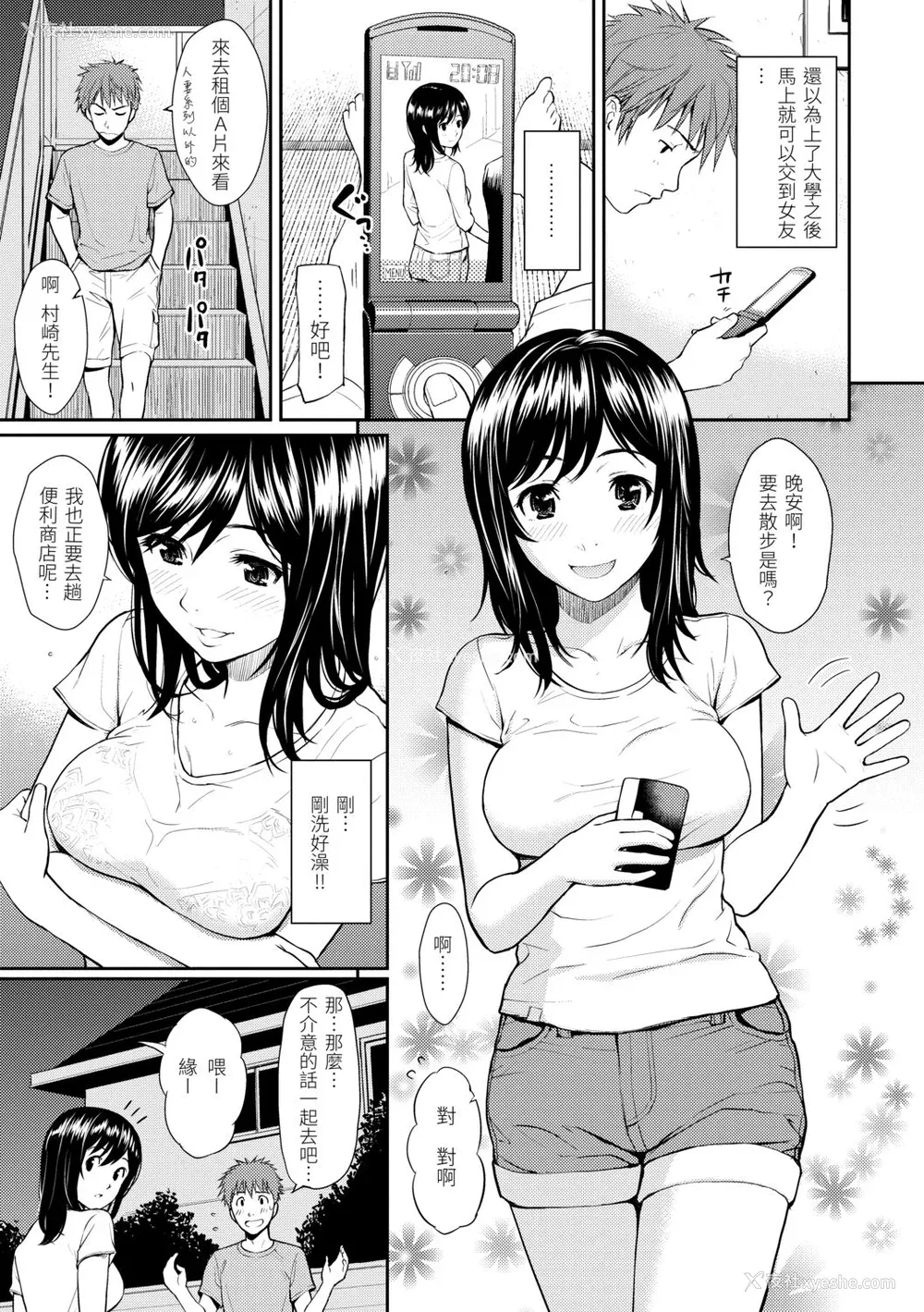 177P - [ホムンクルス] はじらいブレイク [中国翻訳] [DL版]