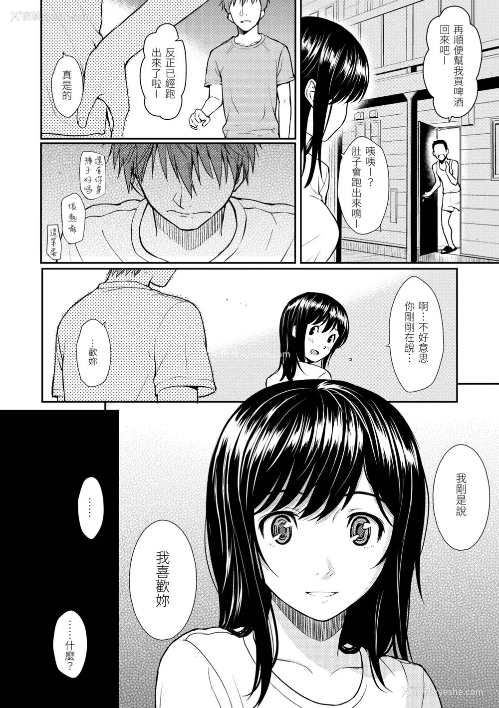 178P - [ホムンクルス] はじらいブレイク [中国翻訳] [DL版]