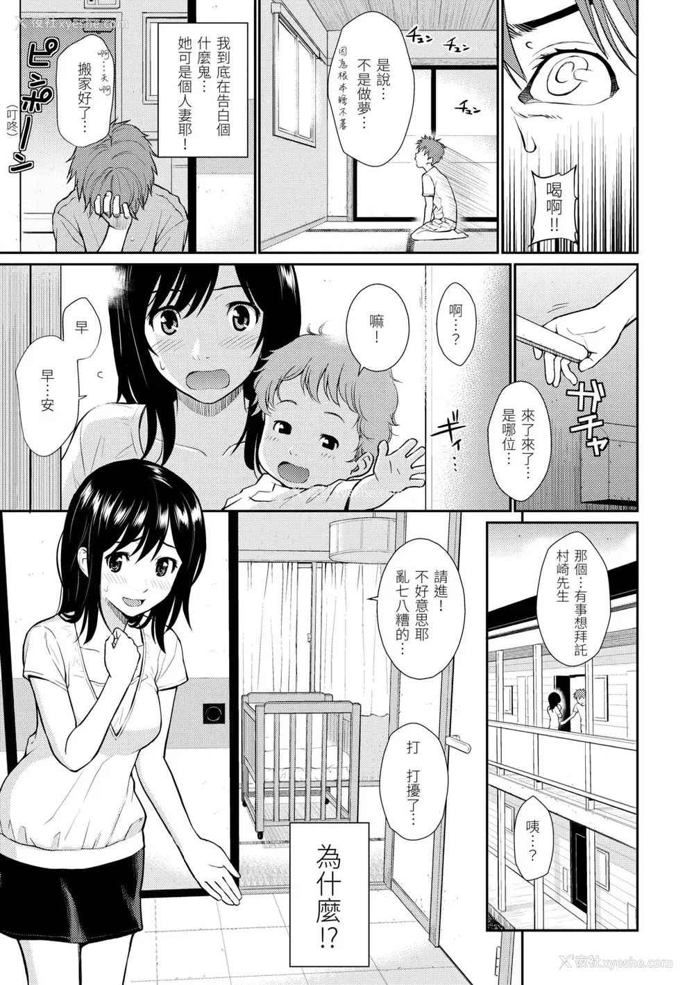 179P - [ホムンクルス] はじらいブレイク [中国翻訳] [DL版]