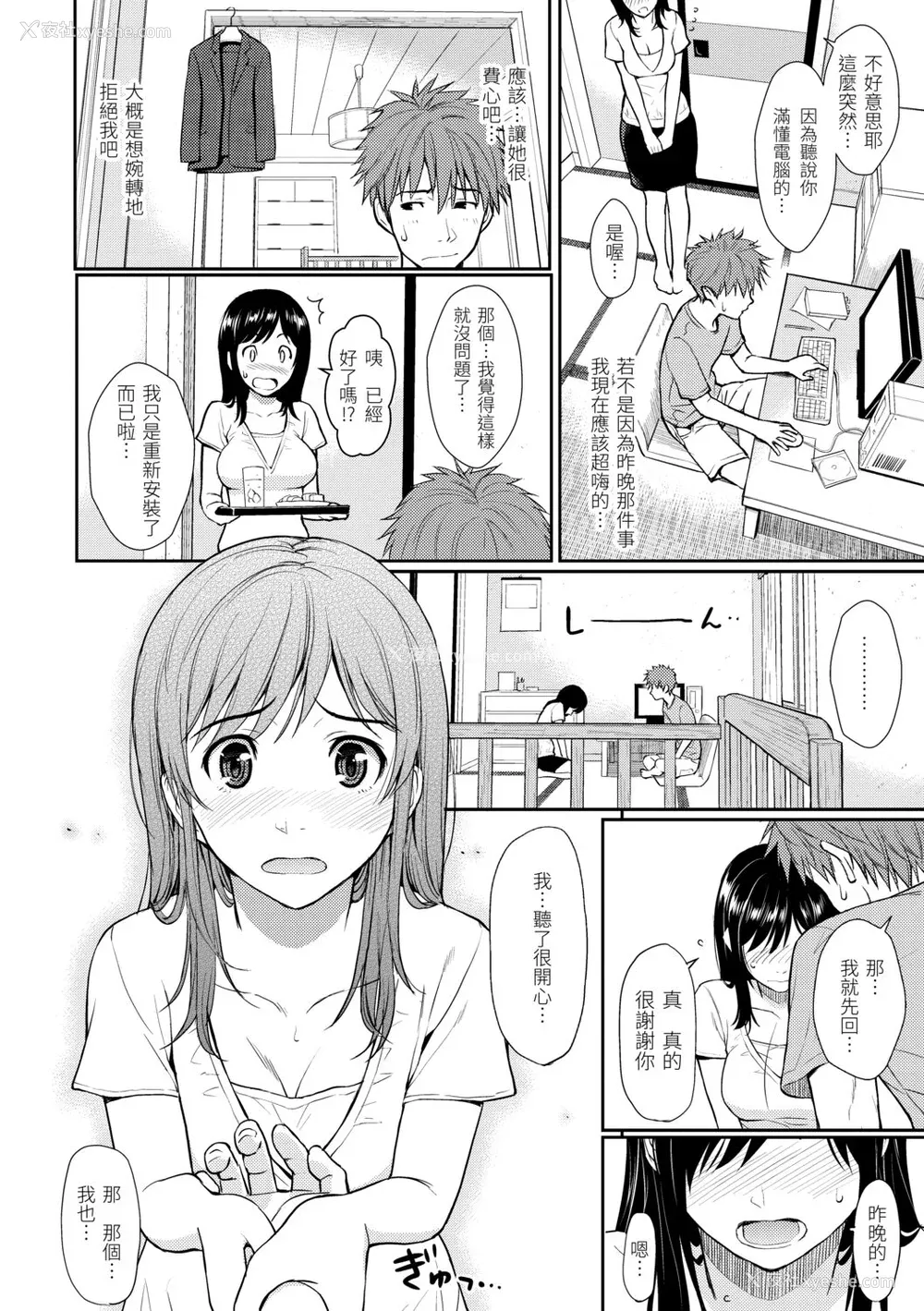 180P - [ホムンクルス] はじらいブレイク [中国翻訳] [DL版]