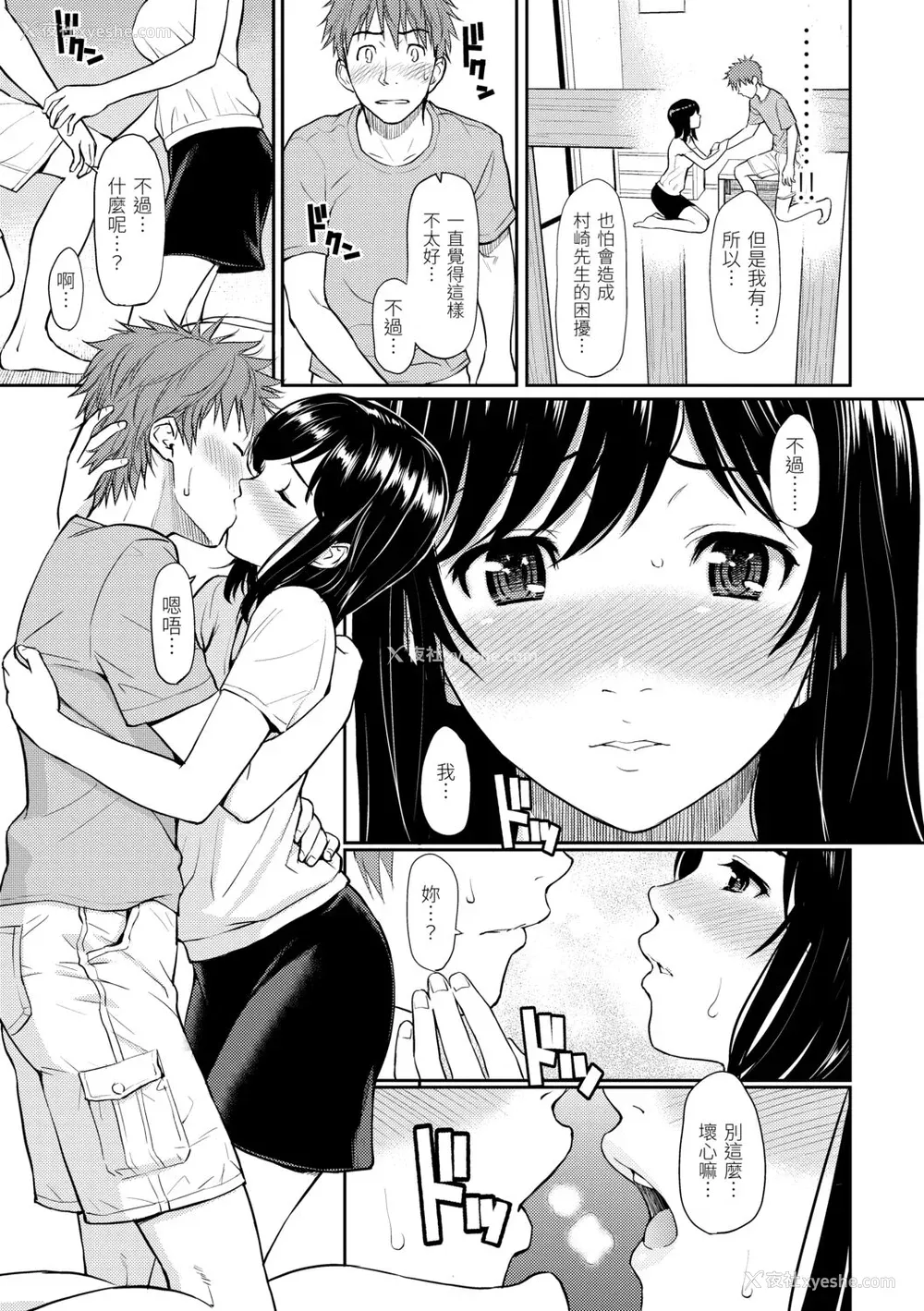 181P - [ホムンクルス] はじらいブレイク [中国翻訳] [DL版]