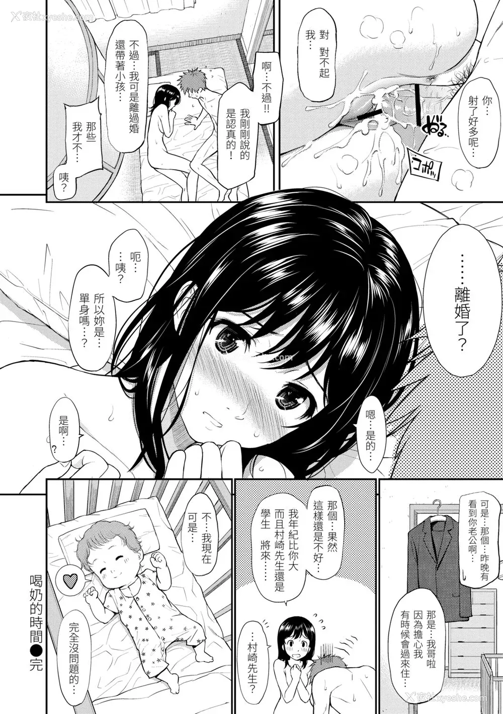 192P - [ホムンクルス] はじらいブレイク [中国翻訳] [DL版]