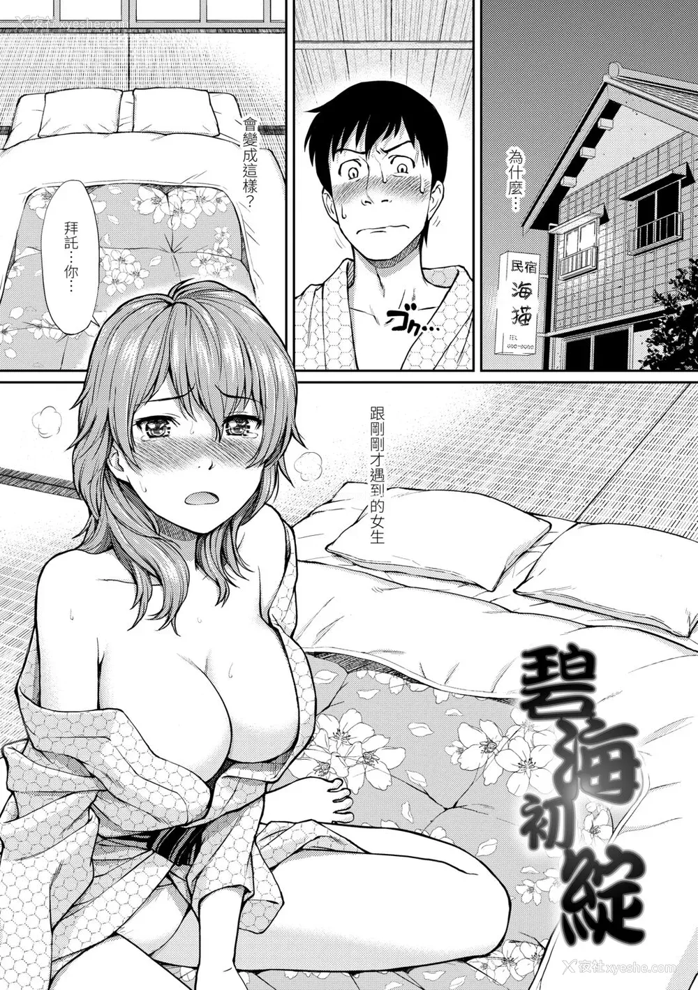 193P - [ホムンクルス] はじらいブレイク [中国翻訳] [DL版]