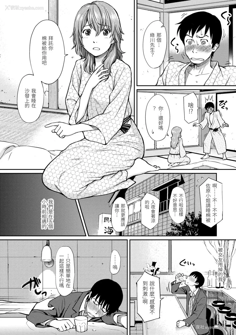 194P - [ホムンクルス] はじらいブレイク [中国翻訳] [DL版]