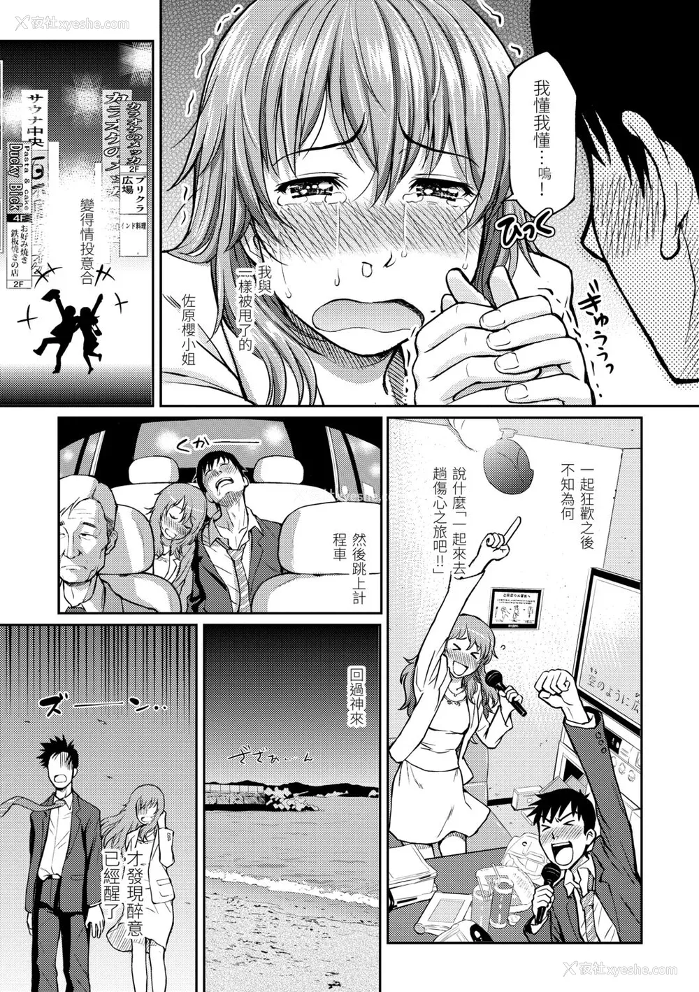 195P - [ホムンクルス] はじらいブレイク [中国翻訳] [DL版]