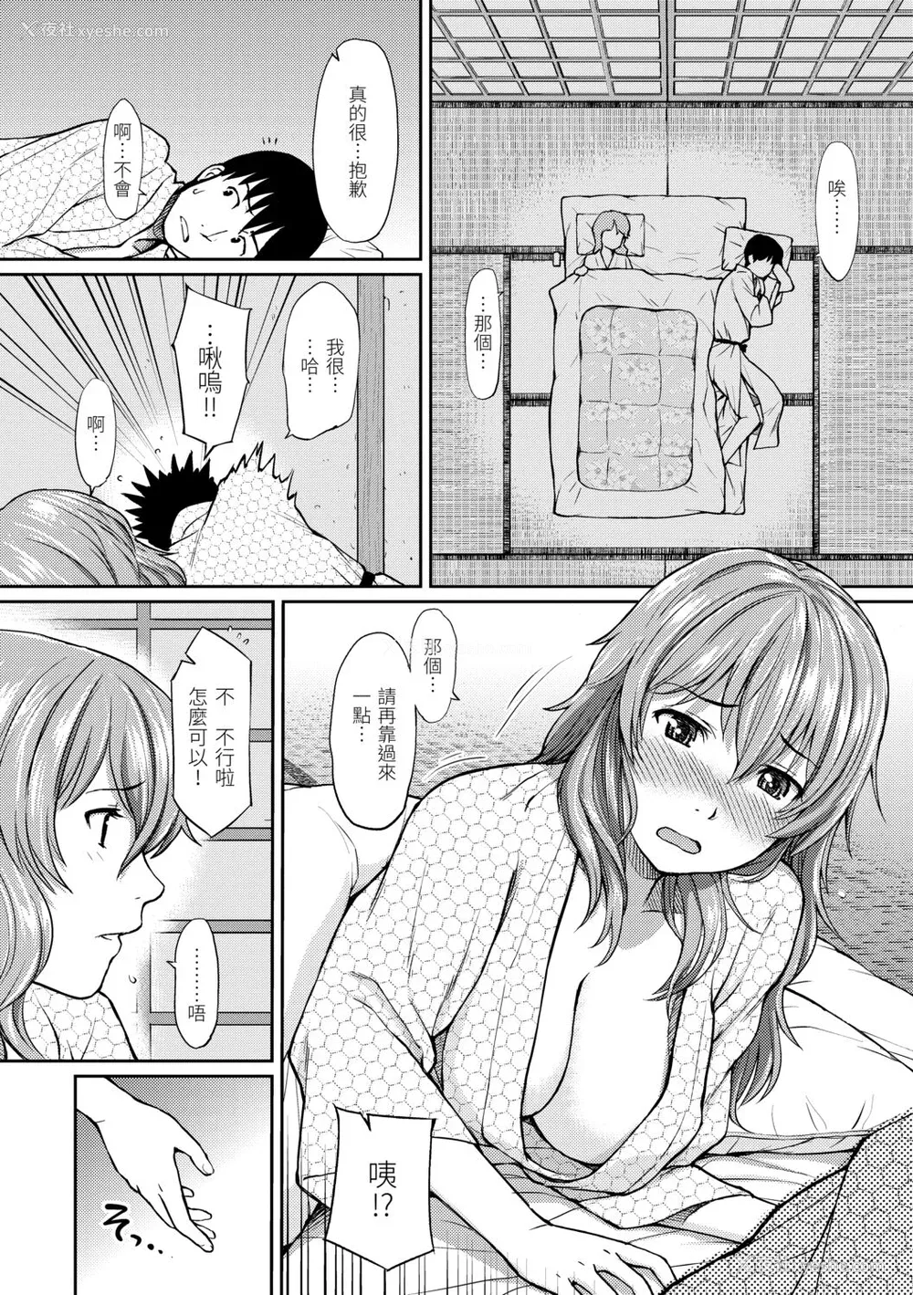 196P - [ホムンクルス] はじらいブレイク [中国翻訳] [DL版]