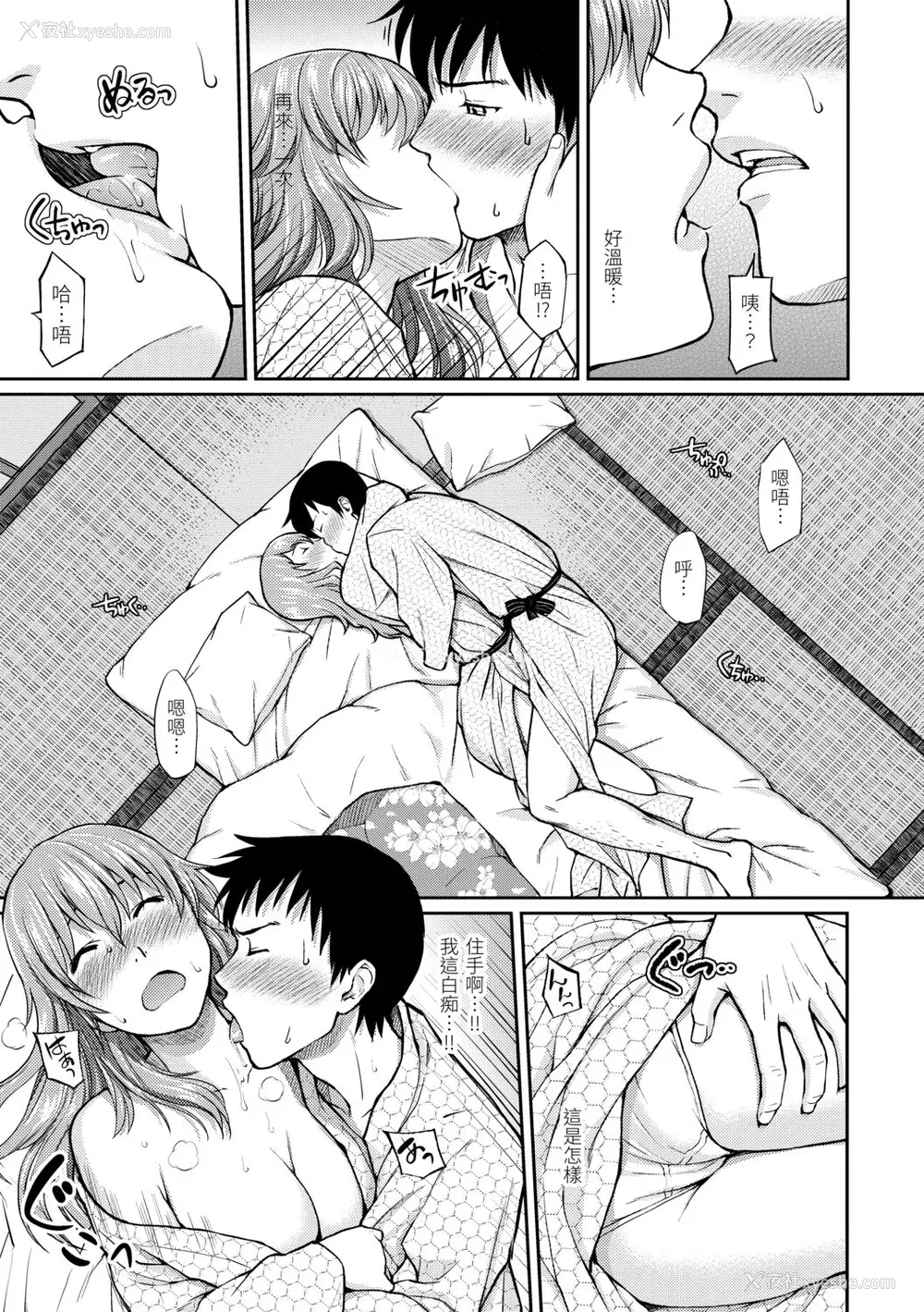 199P - [ホムンクルス] はじらいブレイク [中国翻訳] [DL版]