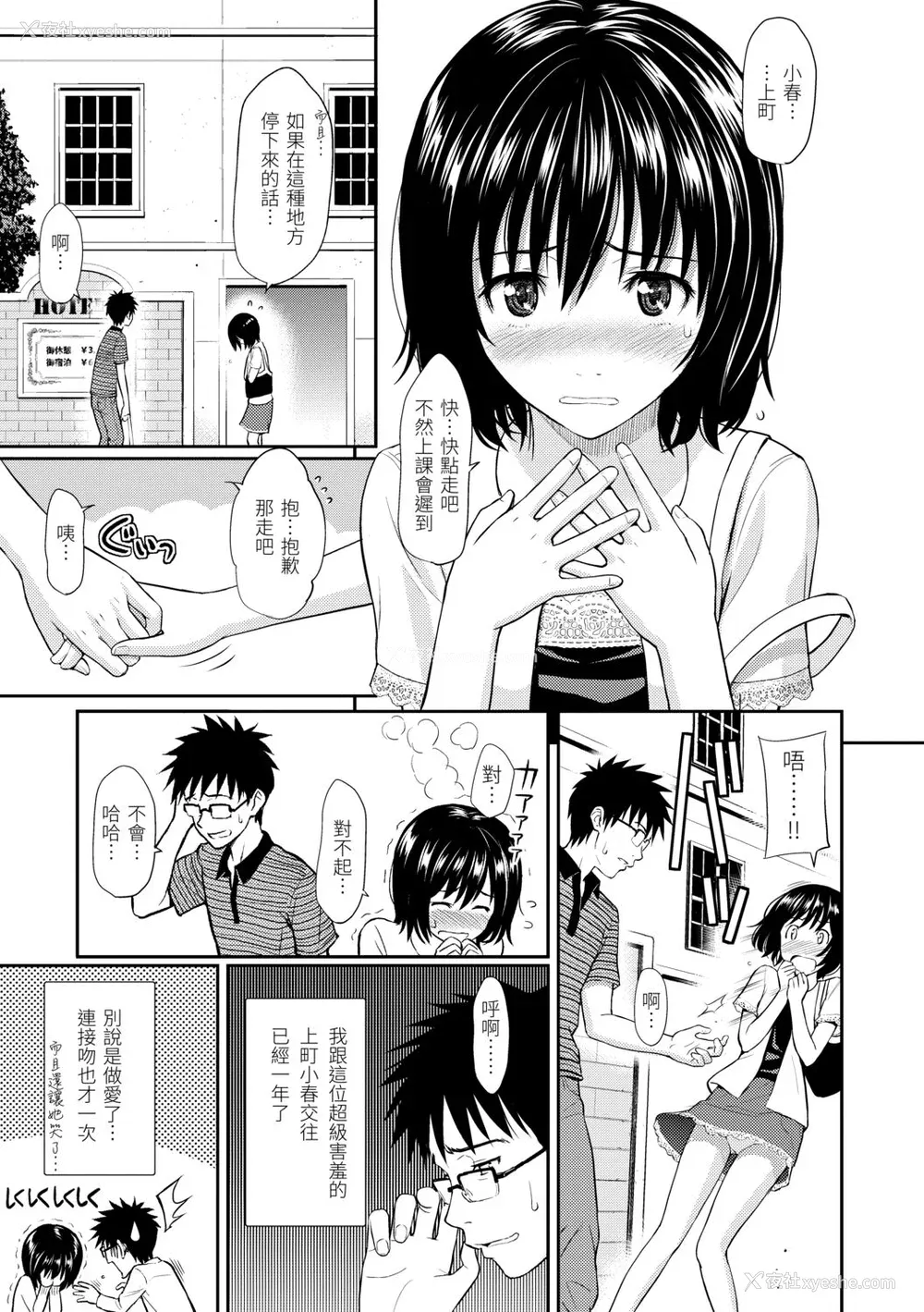 19P - [ホムンクルス] はじらいブレイク [中国翻訳] [DL版]