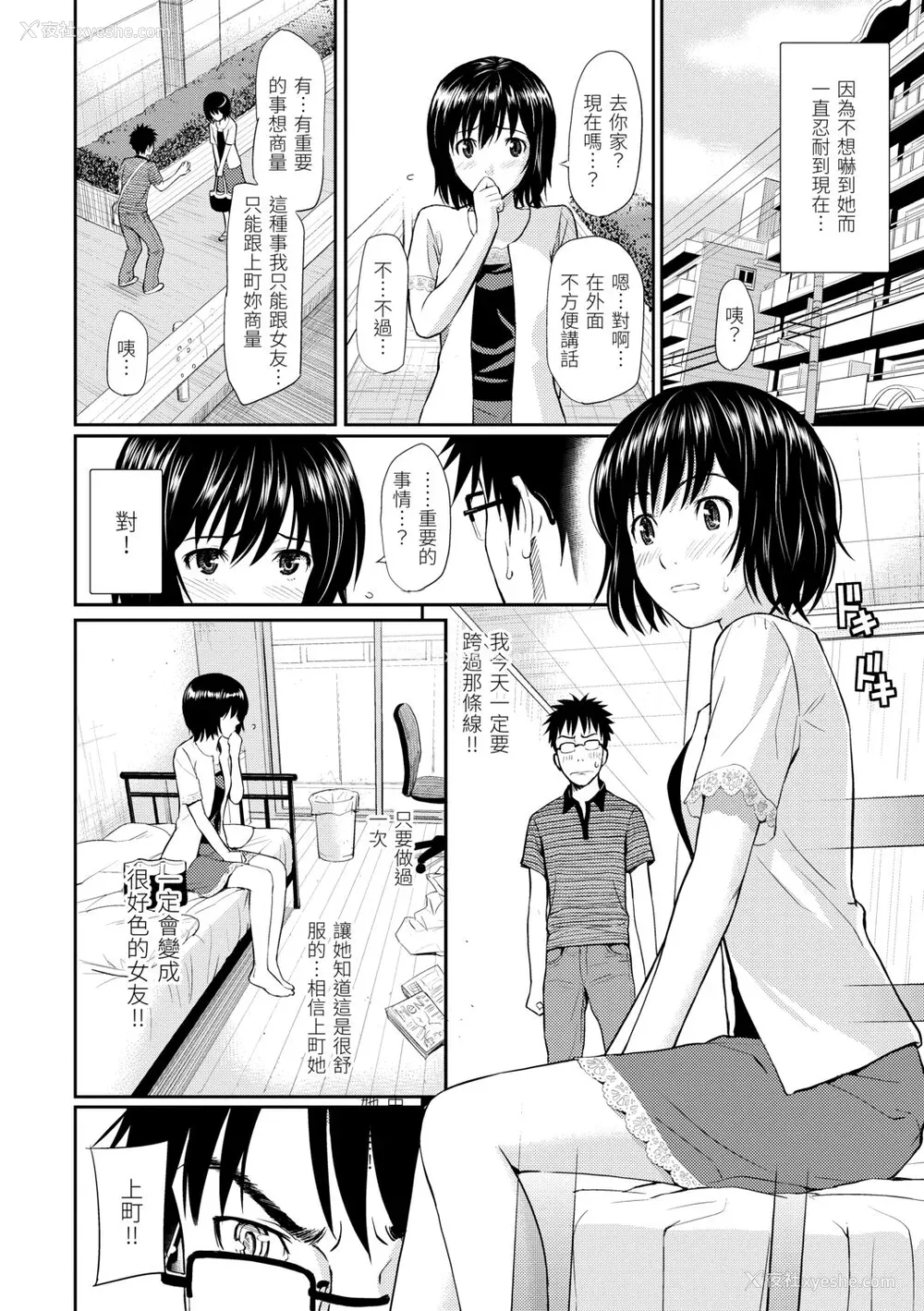 20P - [ホムンクルス] はじらいブレイク [中国翻訳] [DL版]