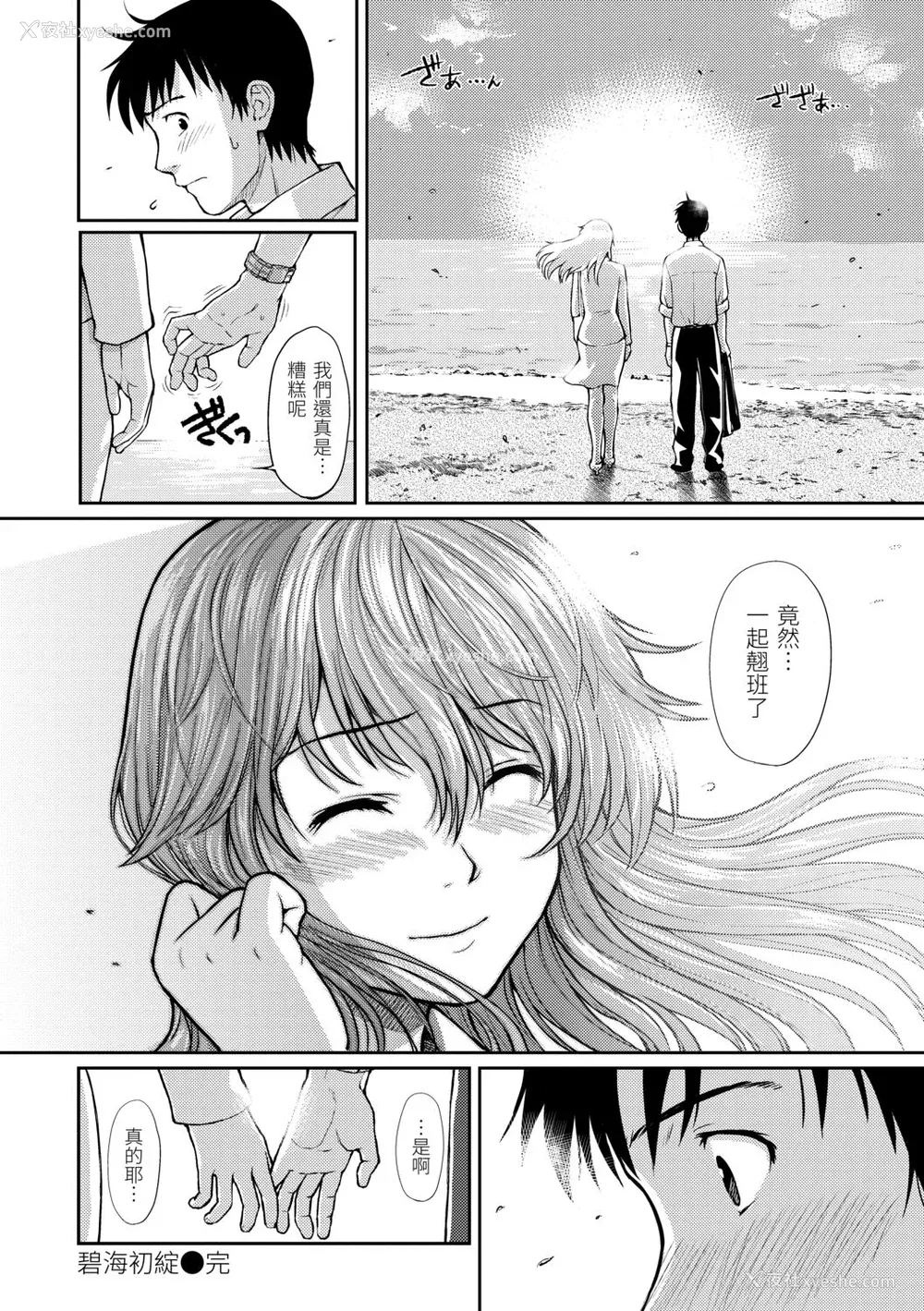 208P - [ホムンクルス] はじらいブレイク [中国翻訳] [DL版]