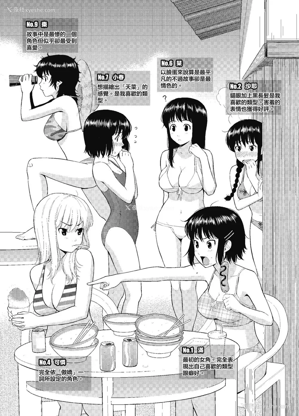212P - [ホムンクルス] はじらいブレイク [中国翻訳] [DL版]
