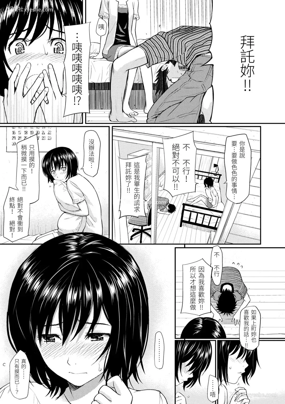 21P - [ホムンクルス] はじらいブレイク [中国翻訳] [DL版]
