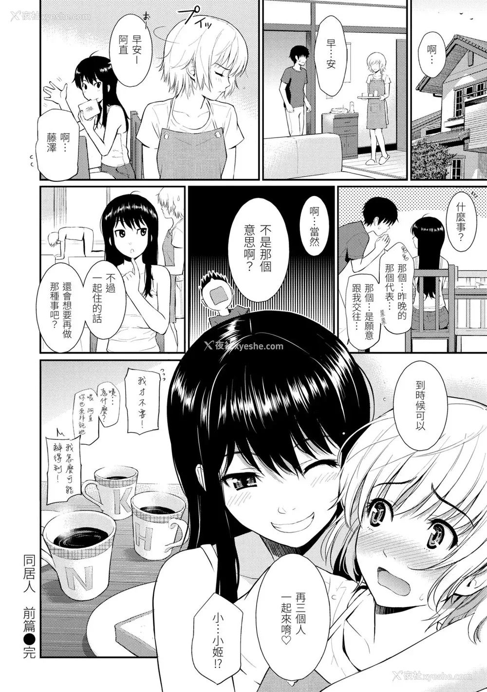 48P - [ホムンクルス] はじらいブレイク [中国翻訳] [DL版]