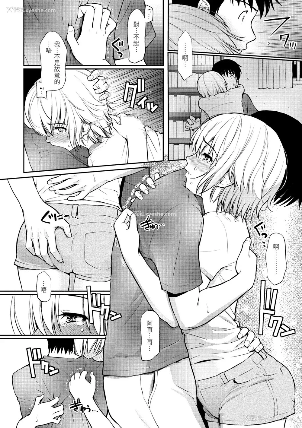 56P - [ホムンクルス] はじらいブレイク [中国翻訳] [DL版]