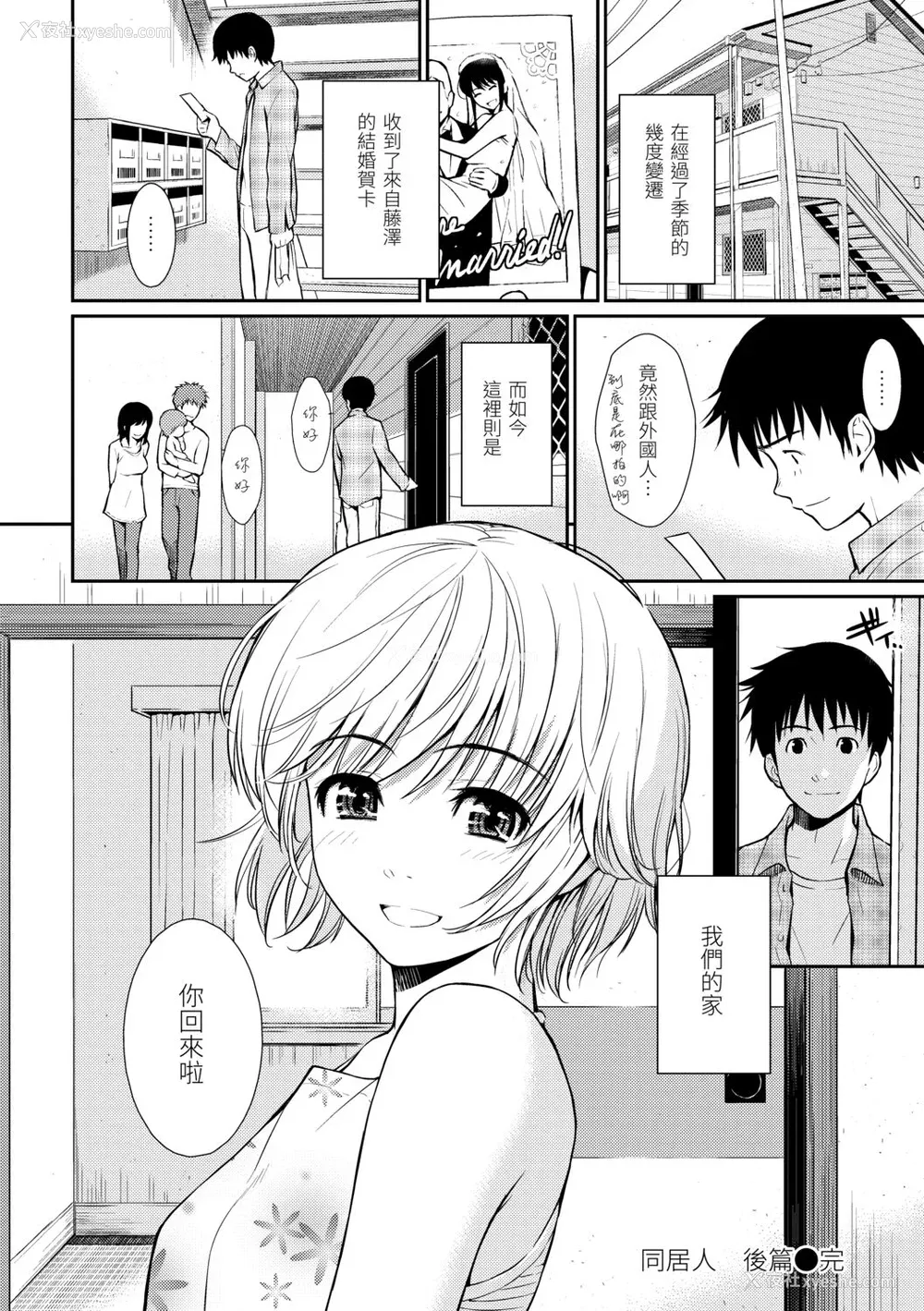 64P - [ホムンクルス] はじらいブレイク [中国翻訳] [DL版]