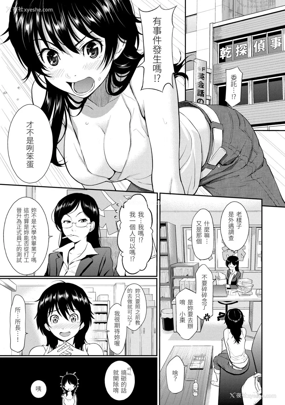 65P - [ホムンクルス] はじらいブレイク [中国翻訳] [DL版]