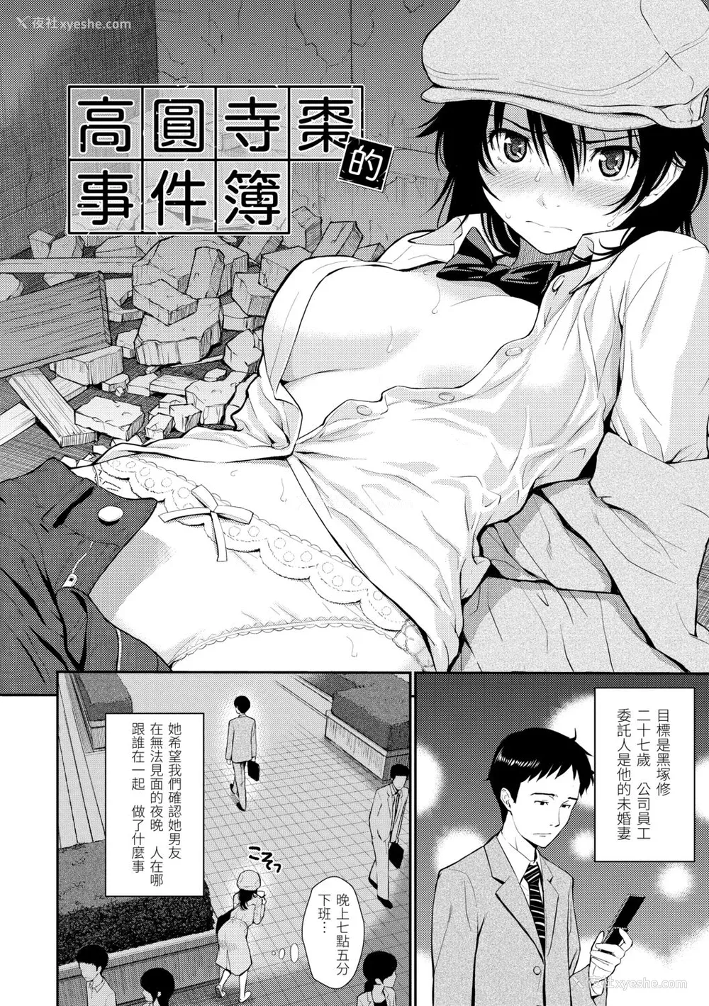 66P - [ホムンクルス] はじらいブレイク [中国翻訳] [DL版]