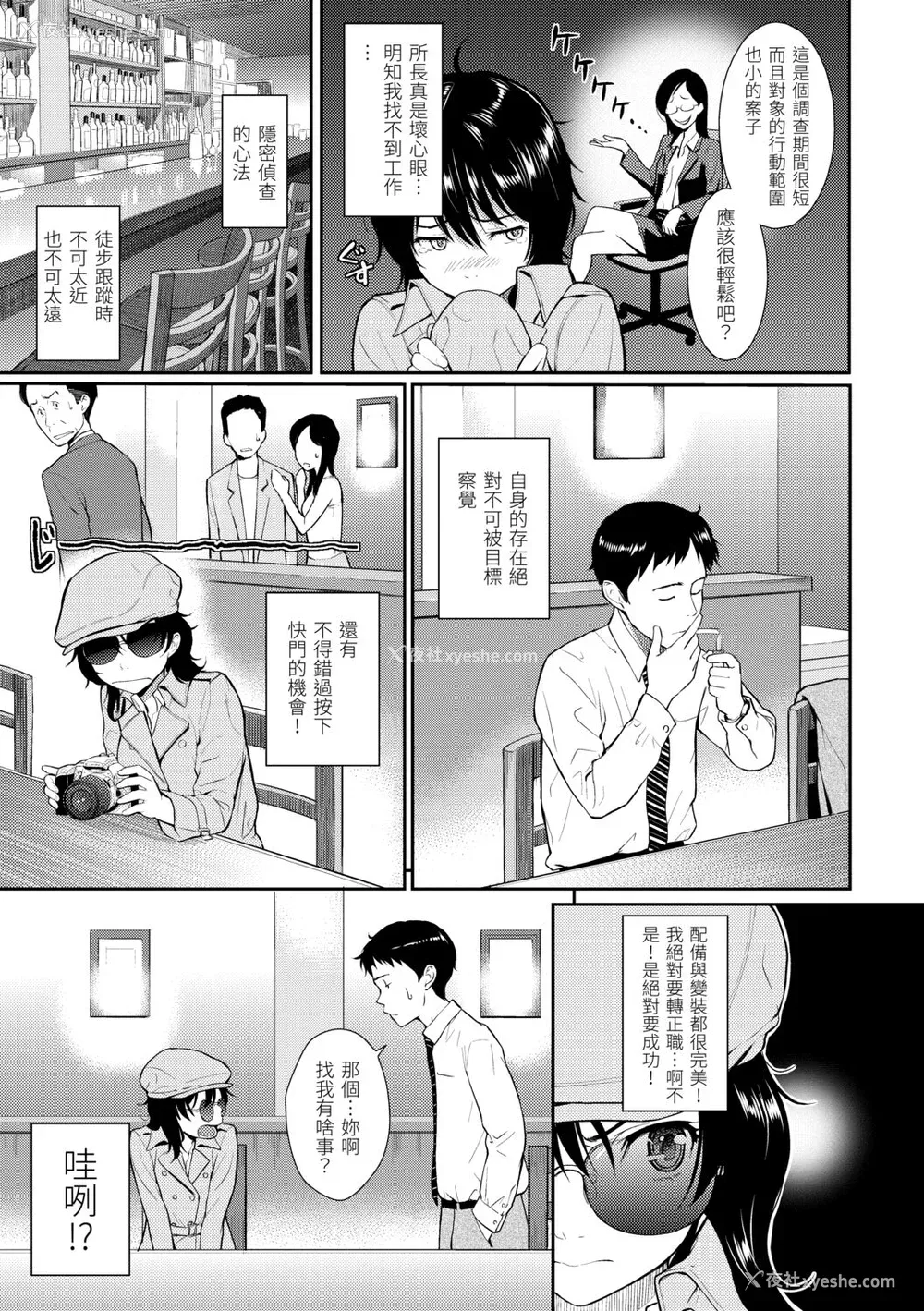 67P - [ホムンクルス] はじらいブレイク [中国翻訳] [DL版]