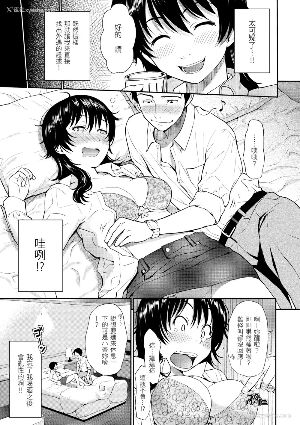 69P - [ホムンクルス] はじらいブレイク [中国翻訳] [DL版]