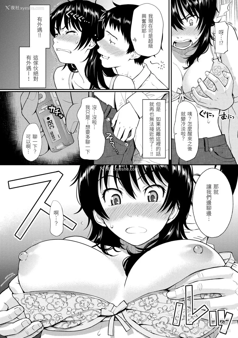 70P - [ホムンクルス] はじらいブレイク [中国翻訳] [DL版]