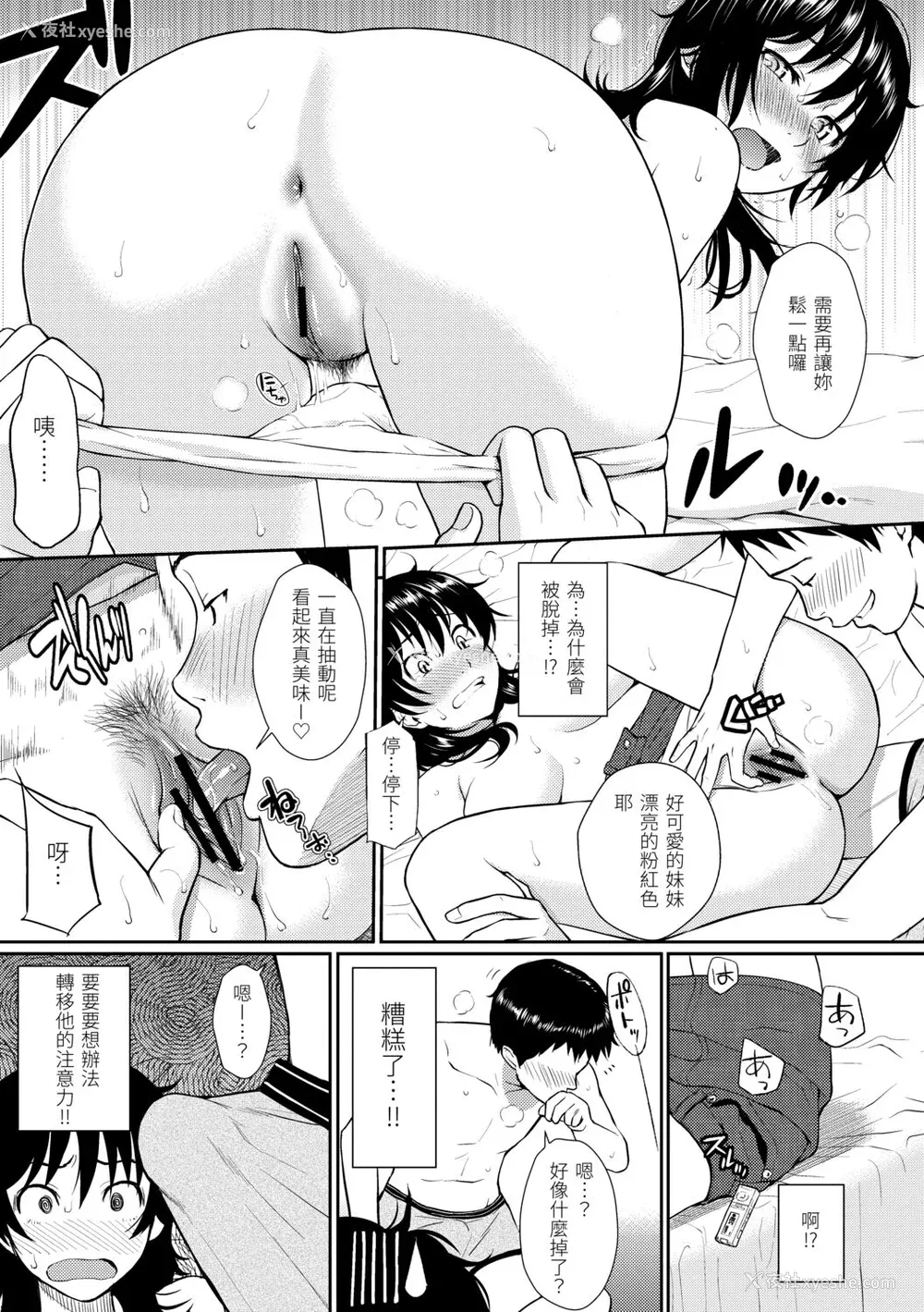 73P - [ホムンクルス] はじらいブレイク [中国翻訳] [DL版]