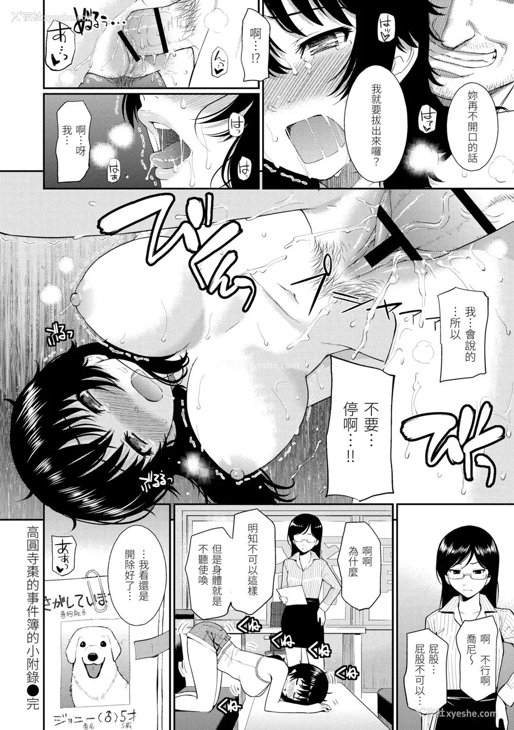 84P - [ホムンクルス] はじらいブレイク [中国翻訳] [DL版]