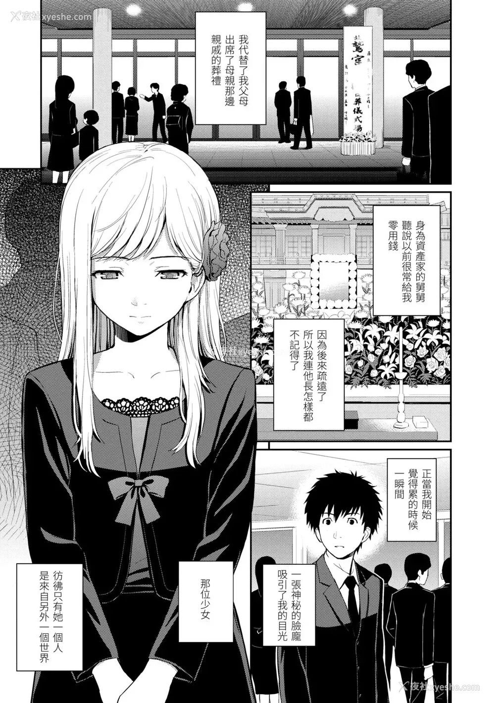 85P - [ホムンクルス] はじらいブレイク [中国翻訳] [DL版]