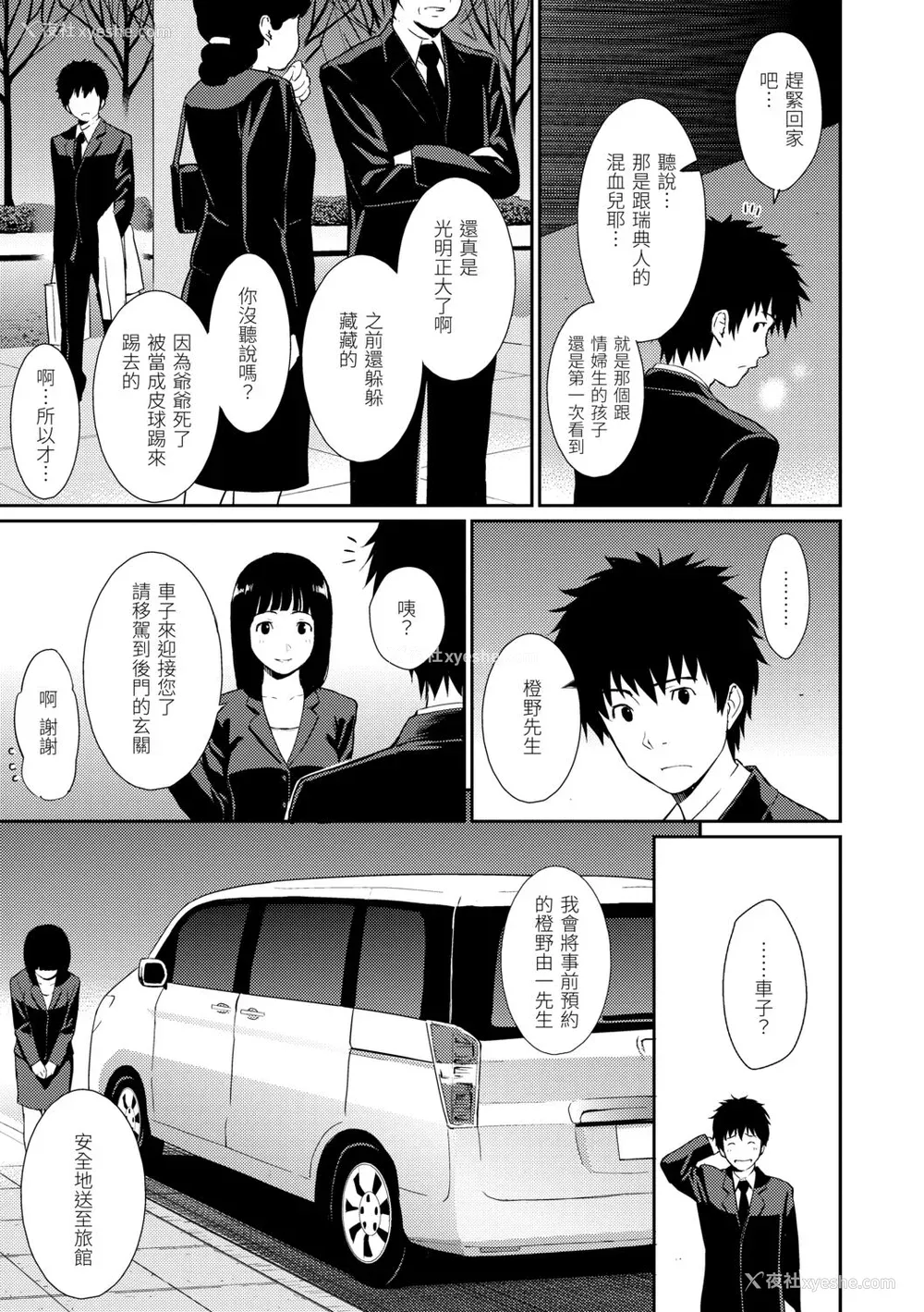 87P - [ホムンクルス] はじらいブレイク [中国翻訳] [DL版]