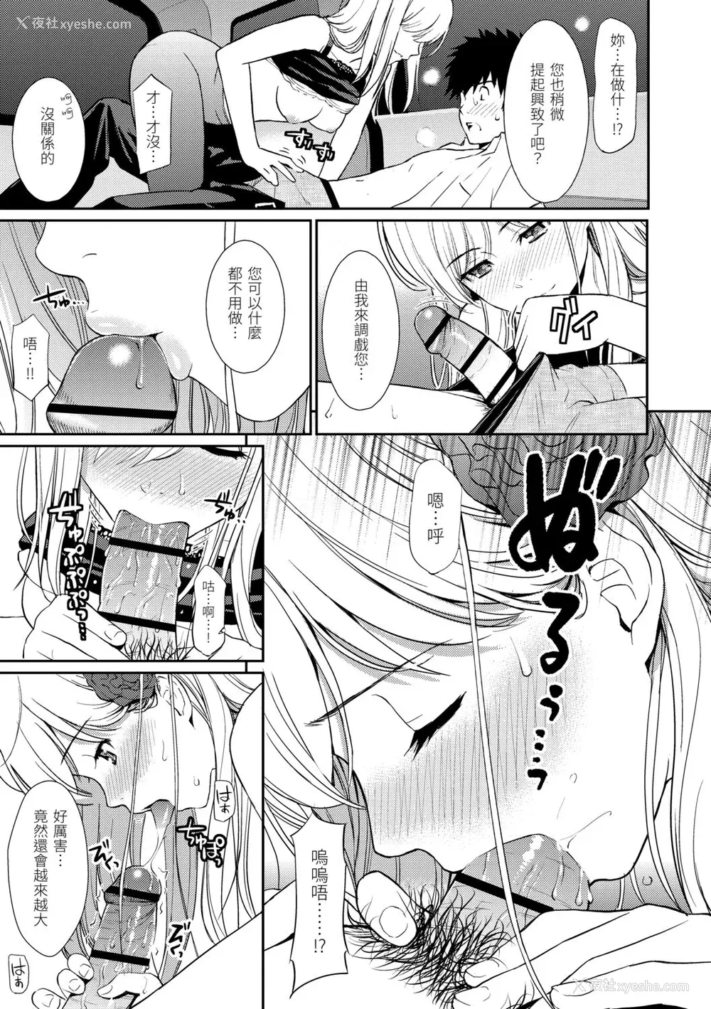 93P - [ホムンクルス] はじらいブレイク [中国翻訳] [DL版]