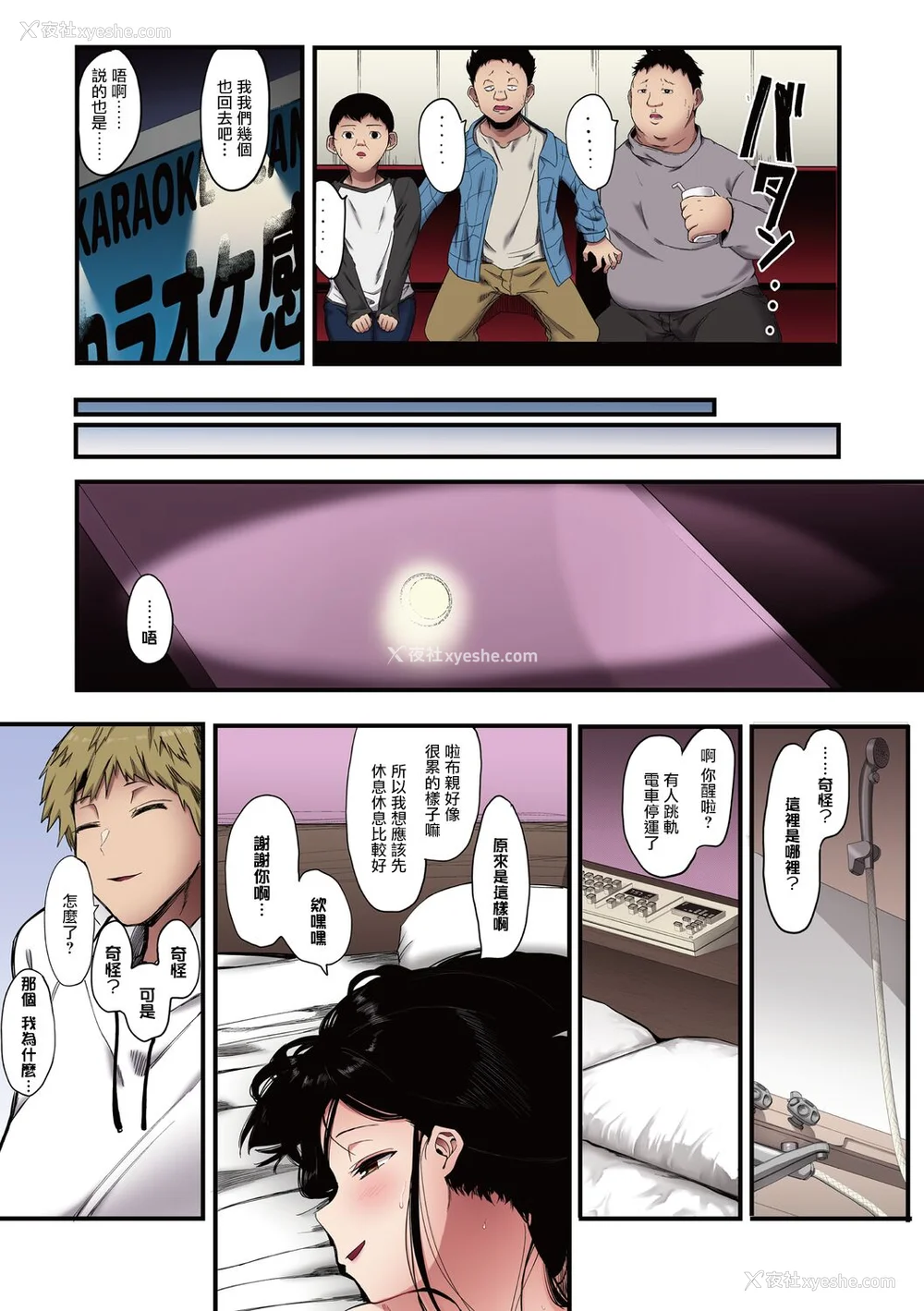 10P - [えいとまん] 雌吹【フルカラー版】 [无毒汉化组] [DL版]
