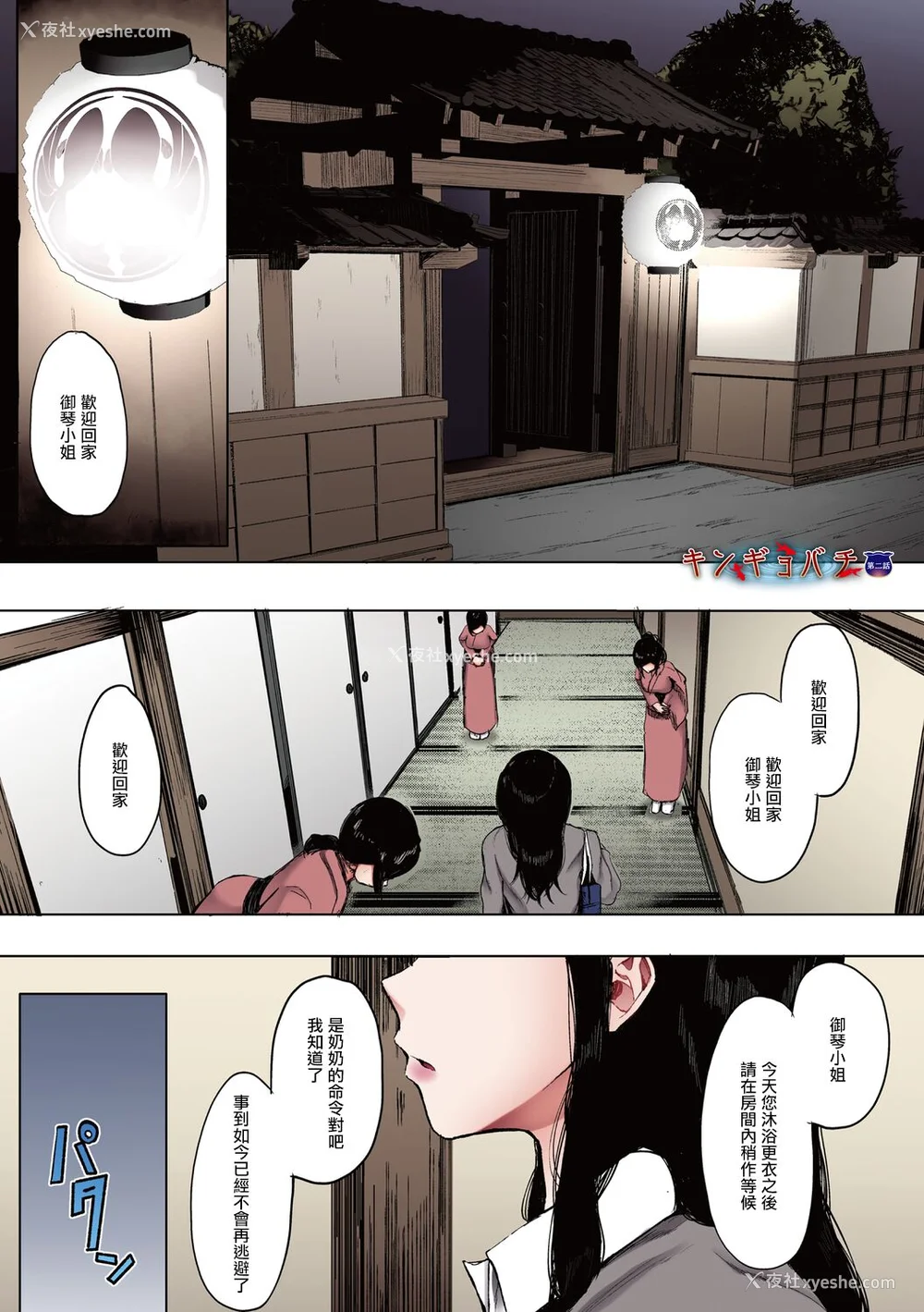 118P - [えいとまん] 雌吹【フルカラー版】 [无毒汉化组] [DL版]