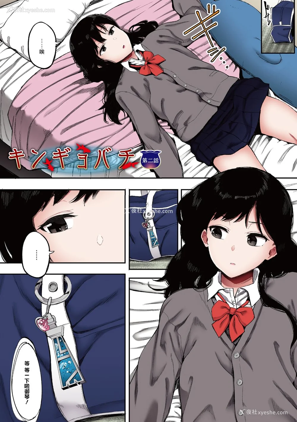 119P - [えいとまん] 雌吹【フルカラー版】 [无毒汉化组] [DL版]