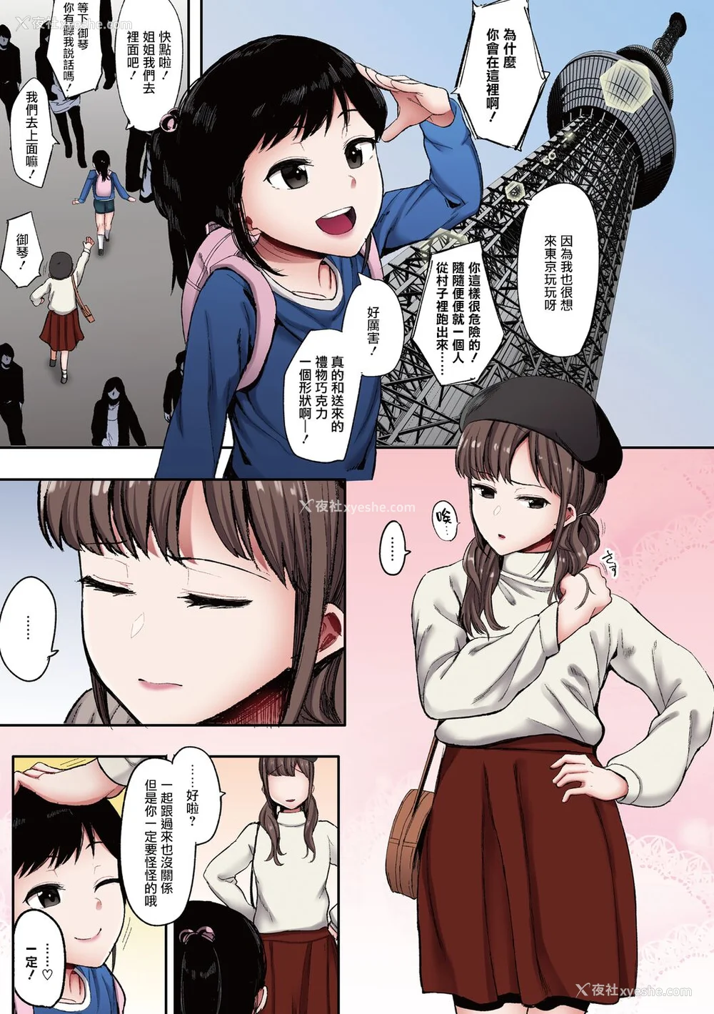 120P - [えいとまん] 雌吹【フルカラー版】 [无毒汉化组] [DL版]
