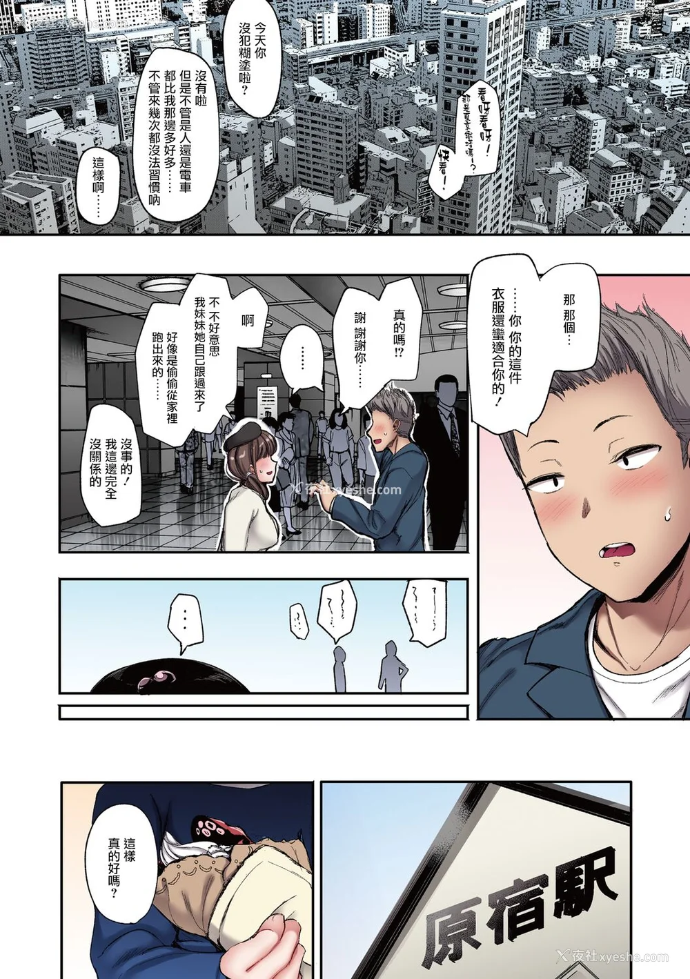 121P - [えいとまん] 雌吹【フルカラー版】 [无毒汉化组] [DL版]
