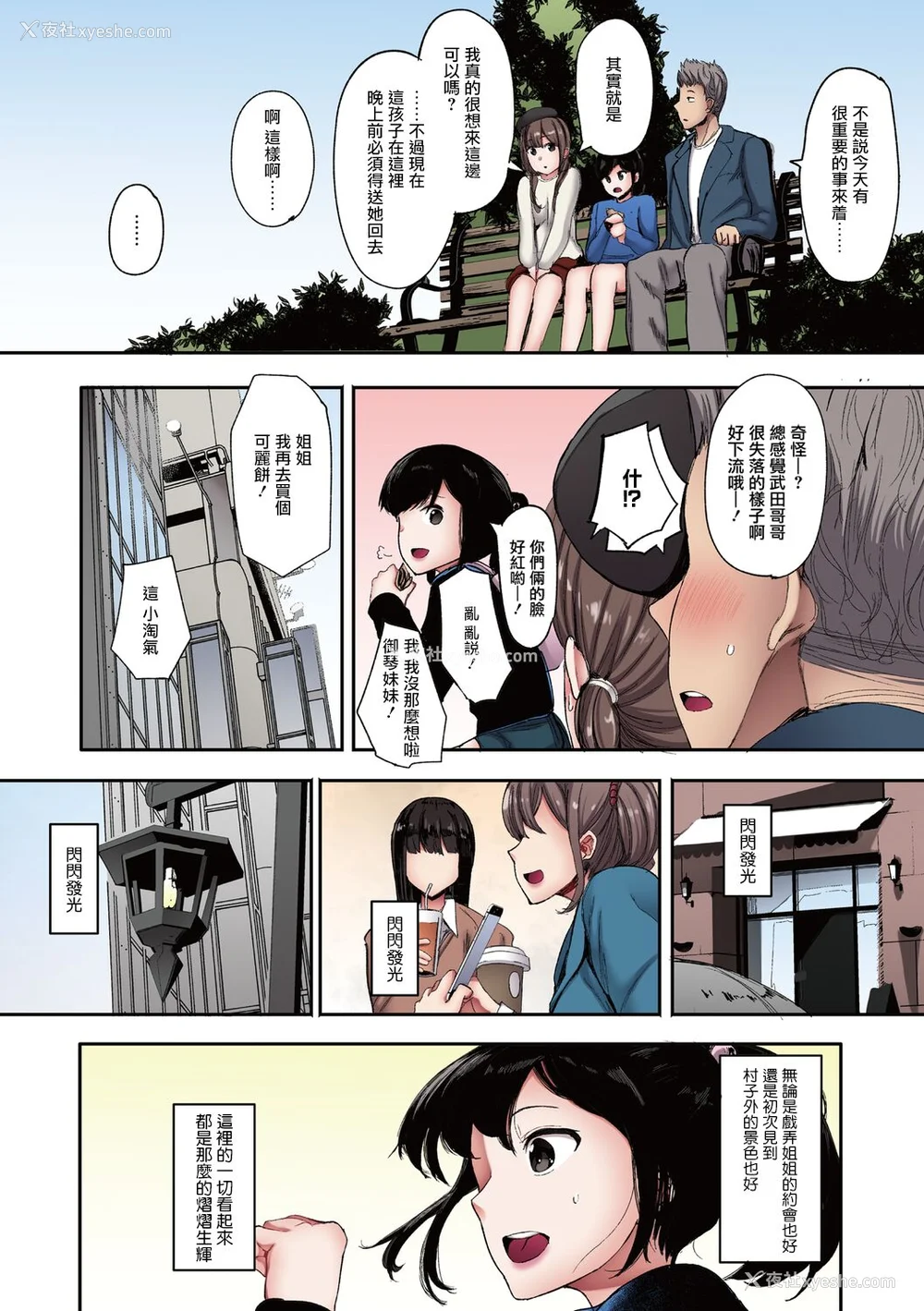122P - [えいとまん] 雌吹【フルカラー版】 [无毒汉化组] [DL版]