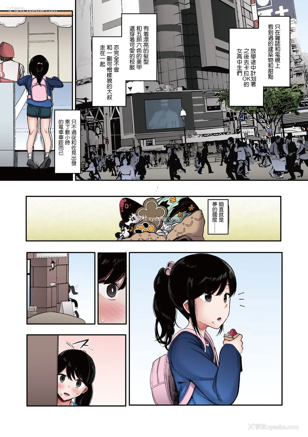 123P - [えいとまん] 雌吹【フルカラー版】 [无毒汉化组] [DL版]