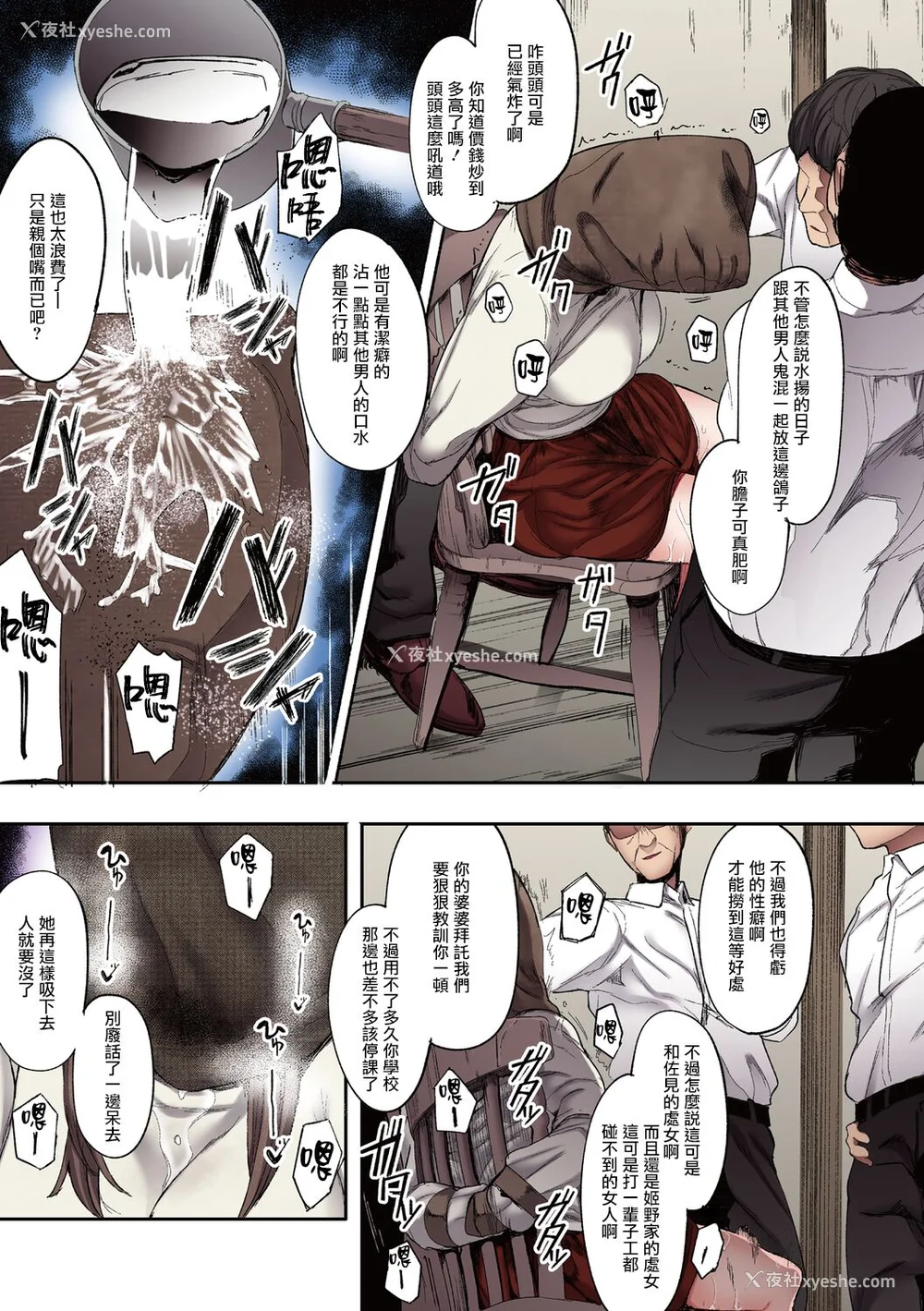 126P - [えいとまん] 雌吹【フルカラー版】 [无毒汉化组] [DL版]