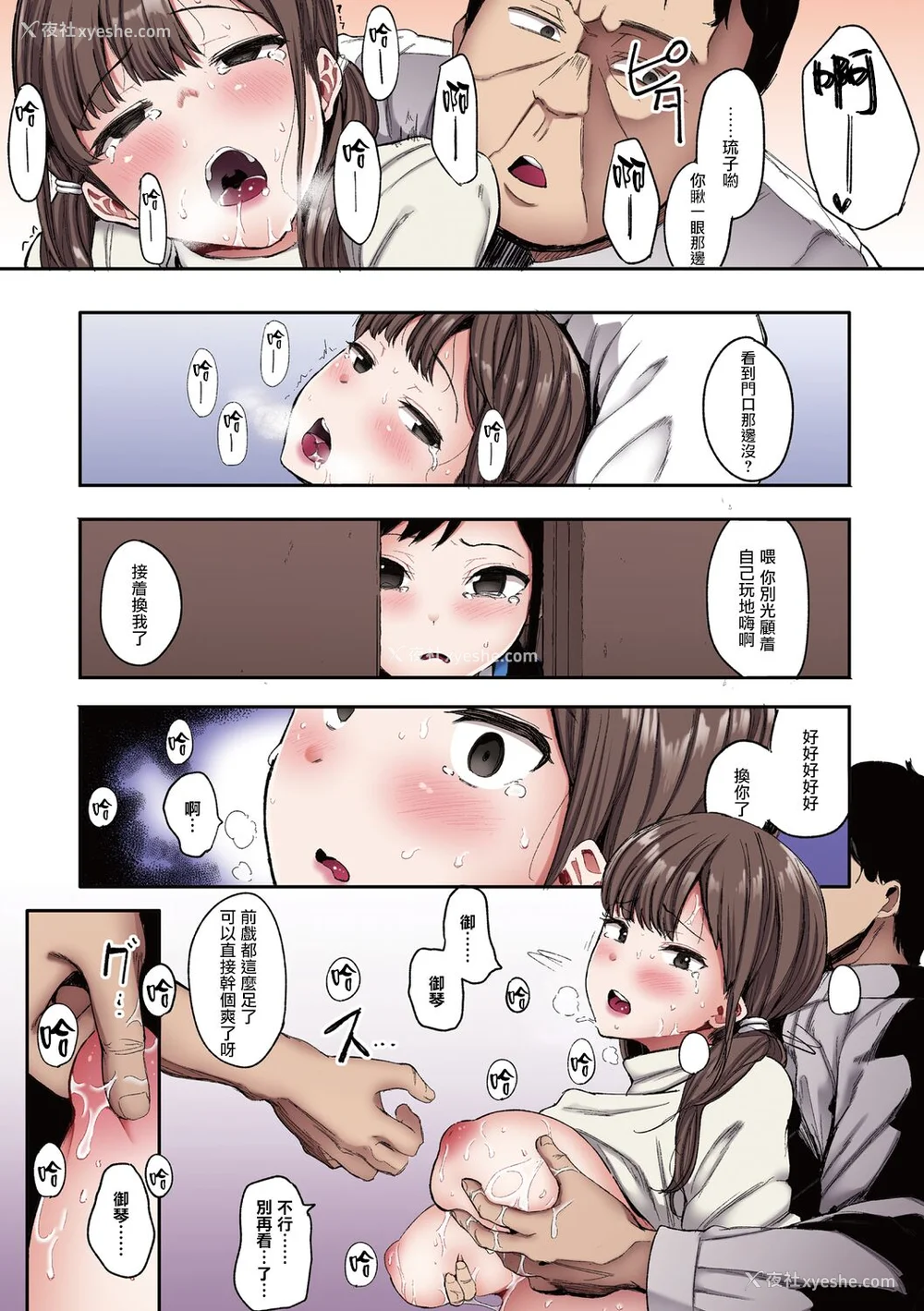 130P - [えいとまん] 雌吹【フルカラー版】 [无毒汉化组] [DL版]