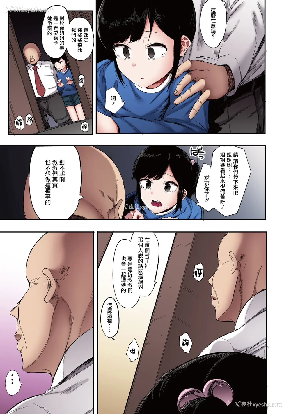 132P - [えいとまん] 雌吹【フルカラー版】 [无毒汉化组] [DL版]