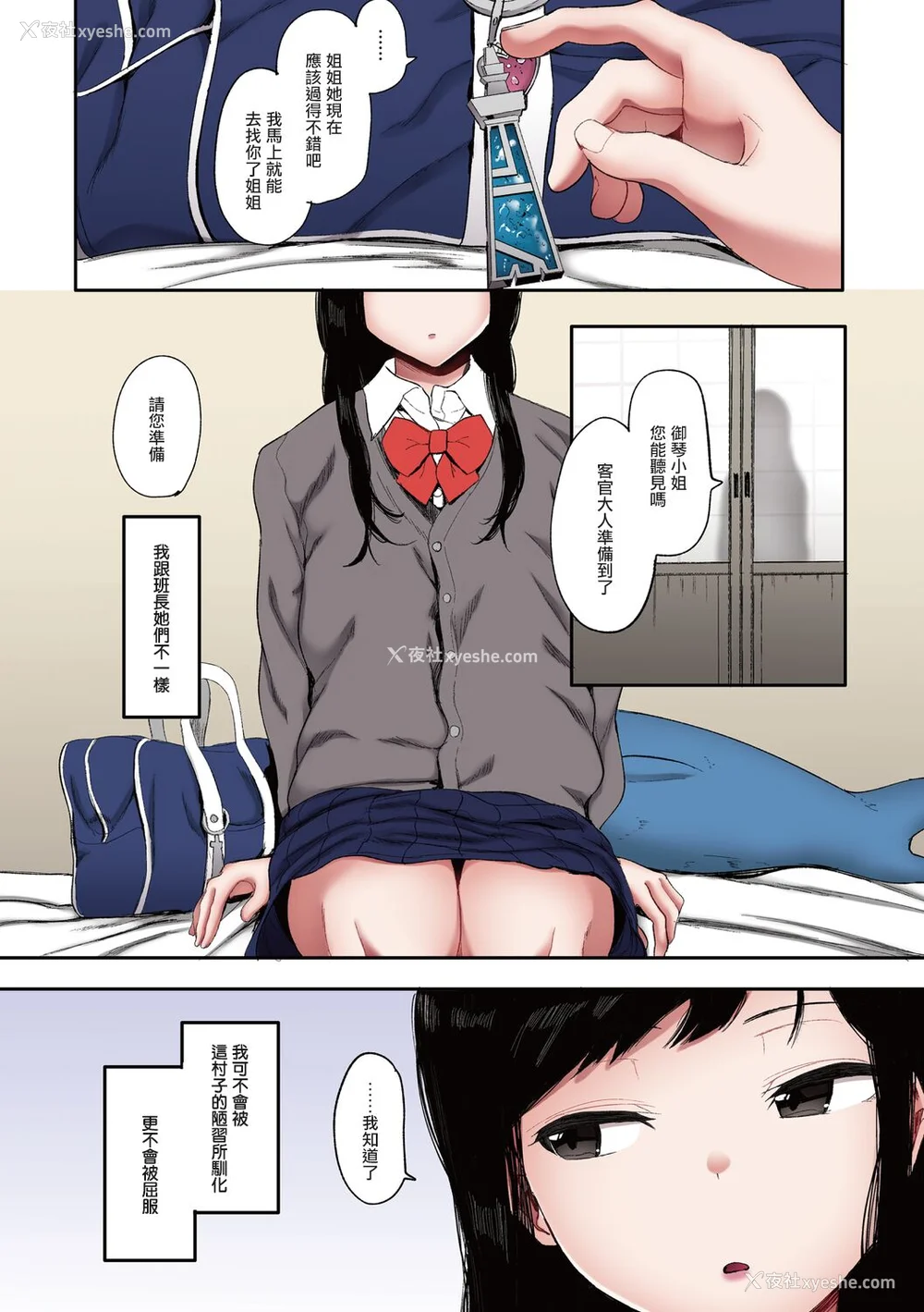 145P - [えいとまん] 雌吹【フルカラー版】 [无毒汉化组] [DL版]