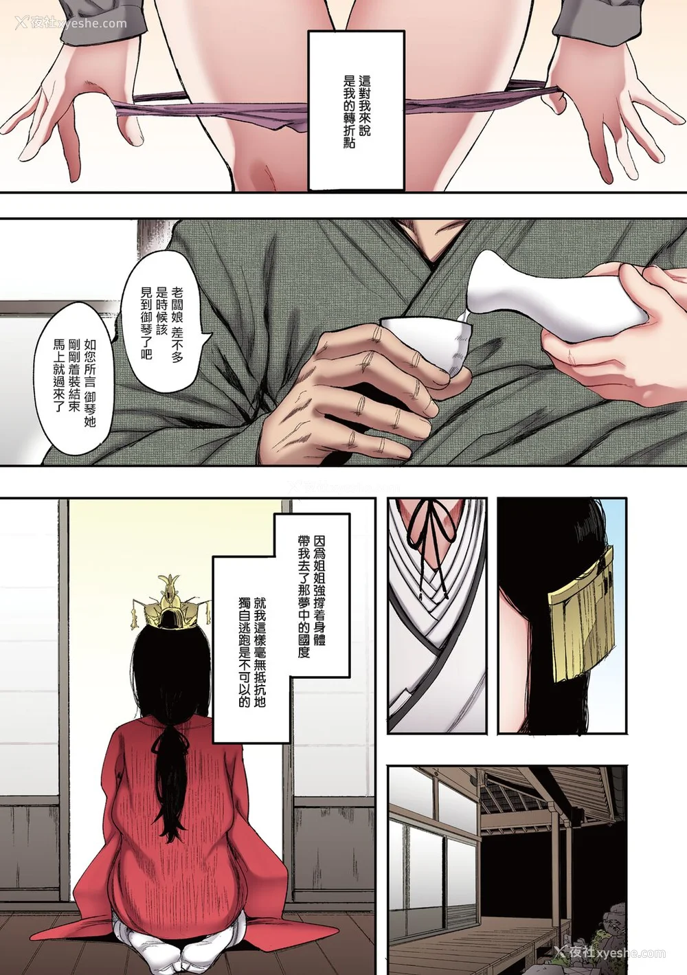 146P - [えいとまん] 雌吹【フルカラー版】 [无毒汉化组] [DL版]