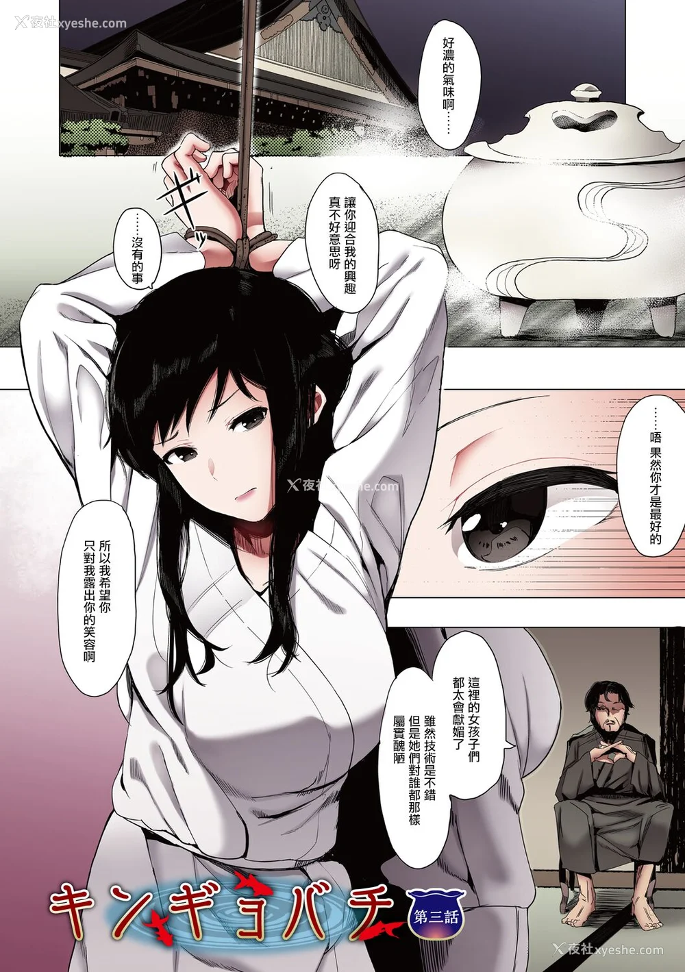 149P - [えいとまん] 雌吹【フルカラー版】 [无毒汉化组] [DL版]
