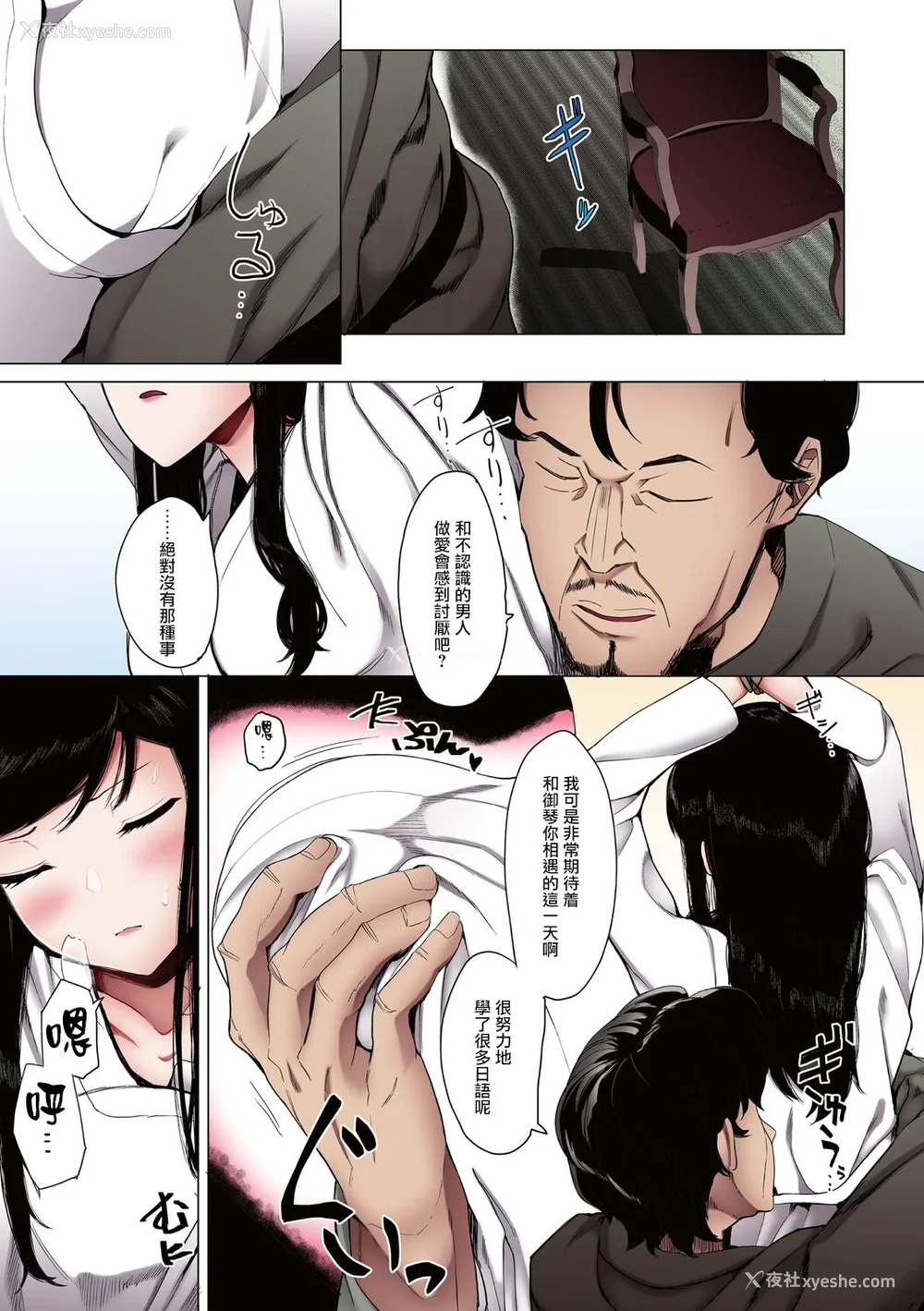 150P - [えいとまん] 雌吹【フルカラー版】 [无毒汉化组] [DL版]