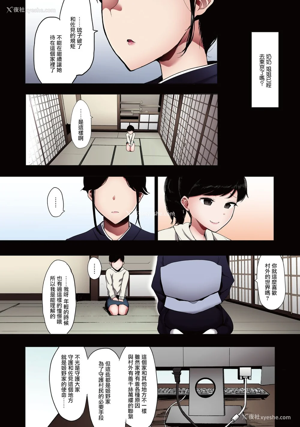 151P - [えいとまん] 雌吹【フルカラー版】 [无毒汉化组] [DL版]