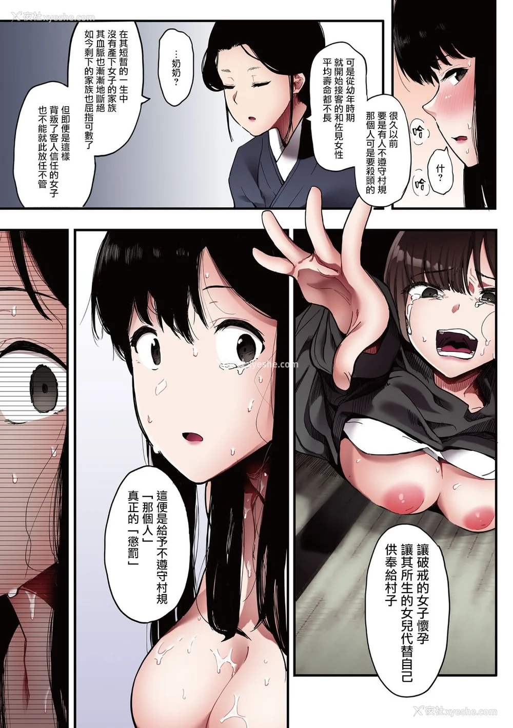 180P - [えいとまん] 雌吹【フルカラー版】 [无毒汉化组] [DL版]