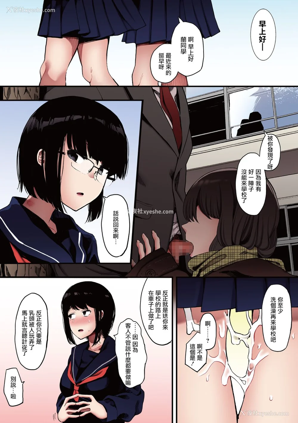 201P - [えいとまん] 雌吹【フルカラー版】 [无毒汉化组] [DL版]