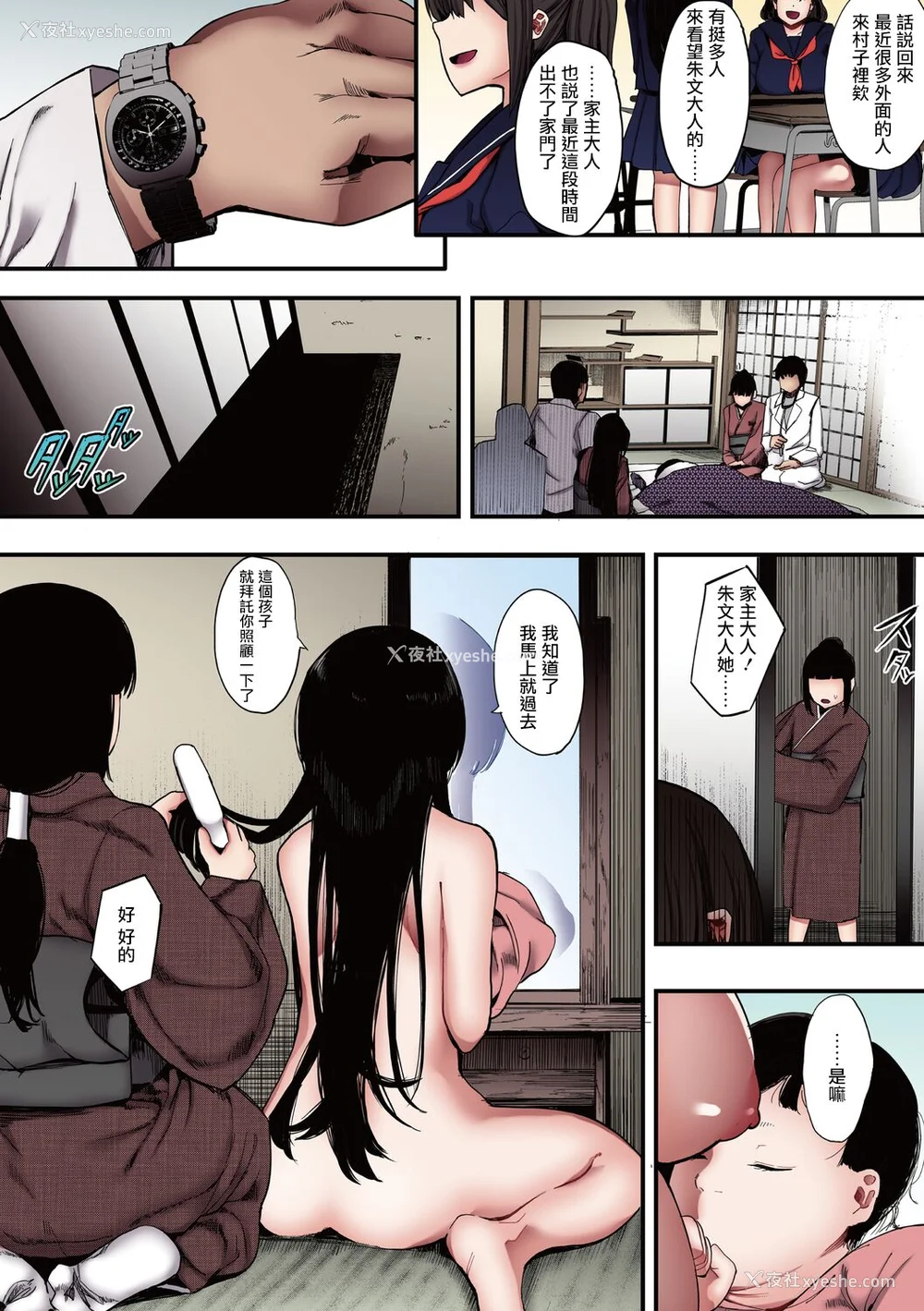 202P - [えいとまん] 雌吹【フルカラー版】 [无毒汉化组] [DL版]