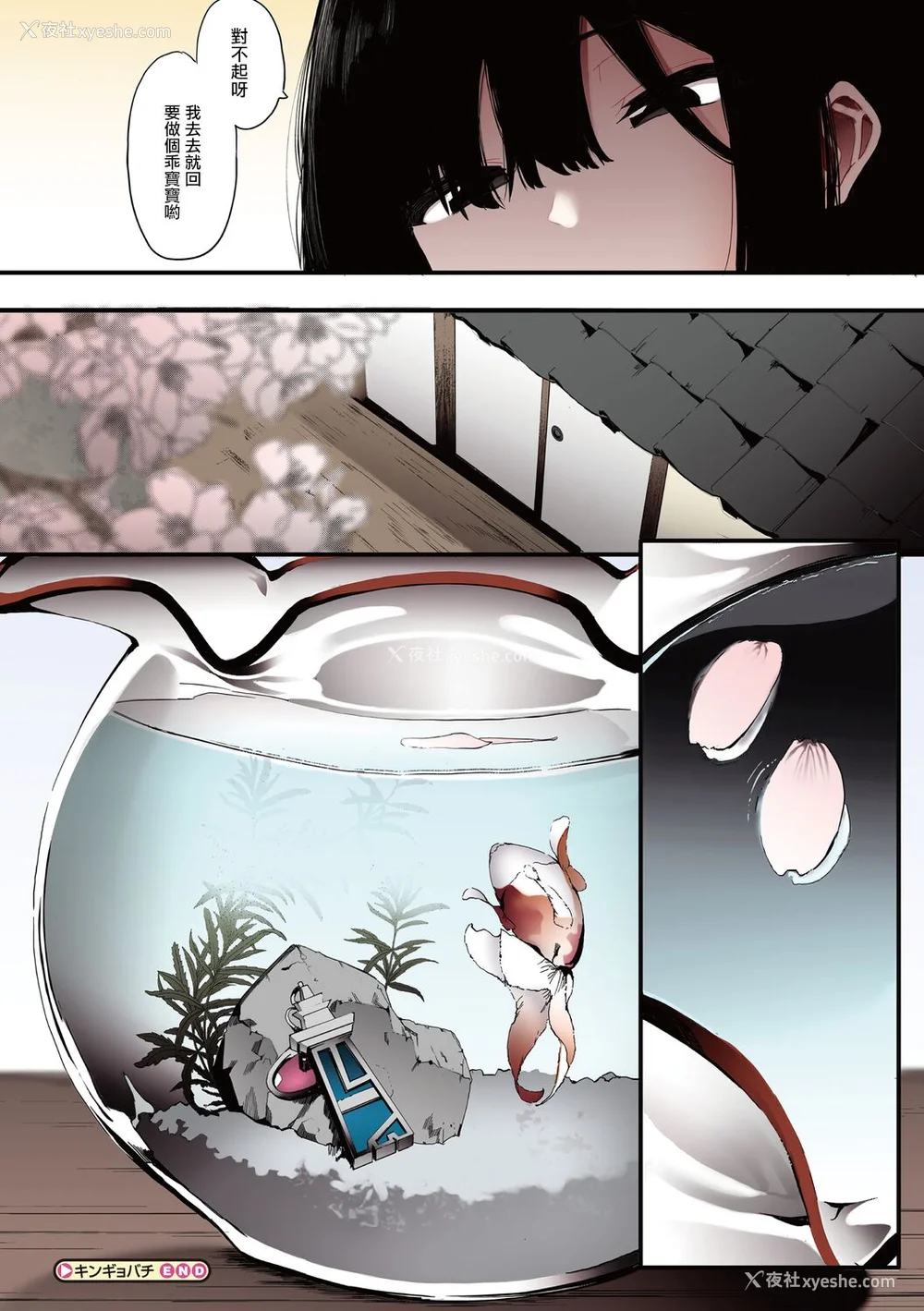 203P - [えいとまん] 雌吹【フルカラー版】 [无毒汉化组] [DL版]