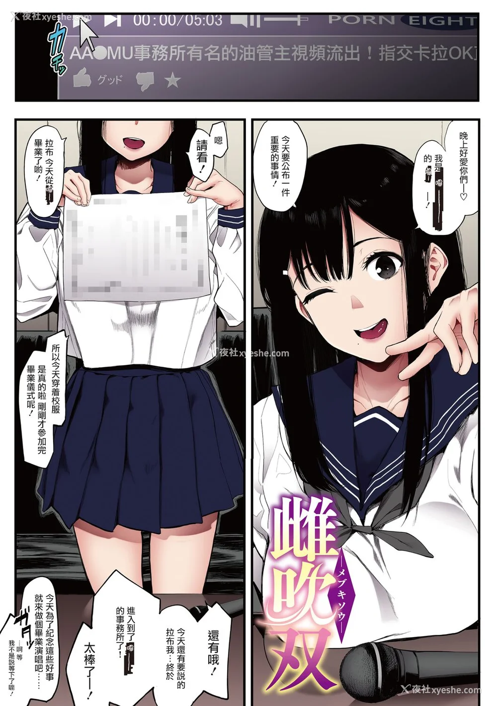 204P - [えいとまん] 雌吹【フルカラー版】 [无毒汉化组] [DL版]