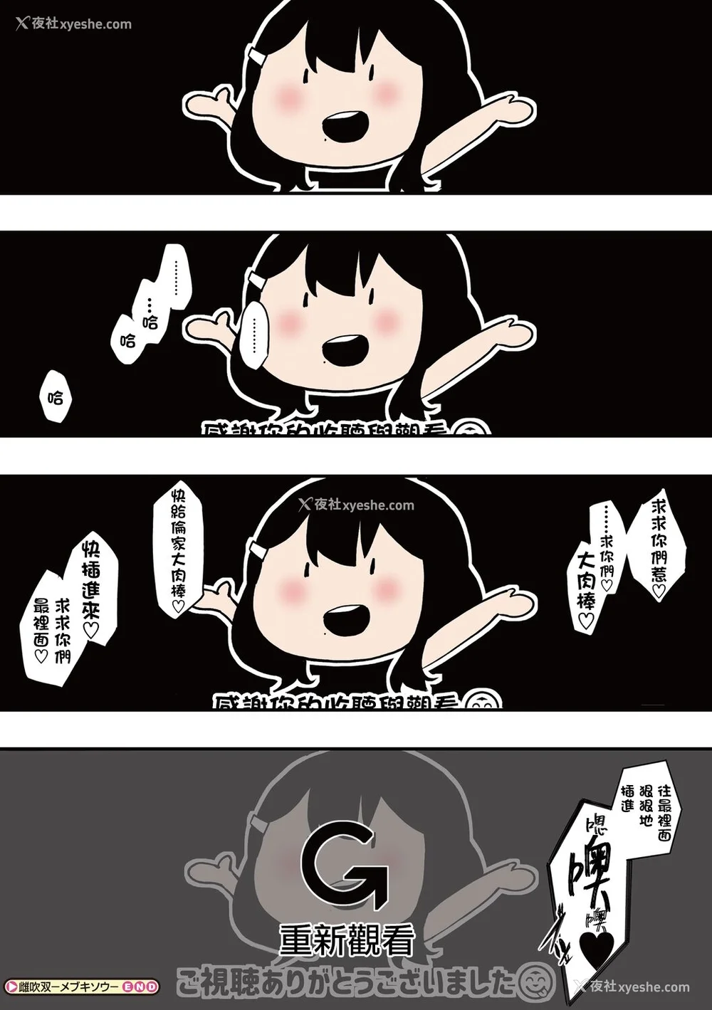 209P - [えいとまん] 雌吹【フルカラー版】 [无毒汉化组] [DL版]